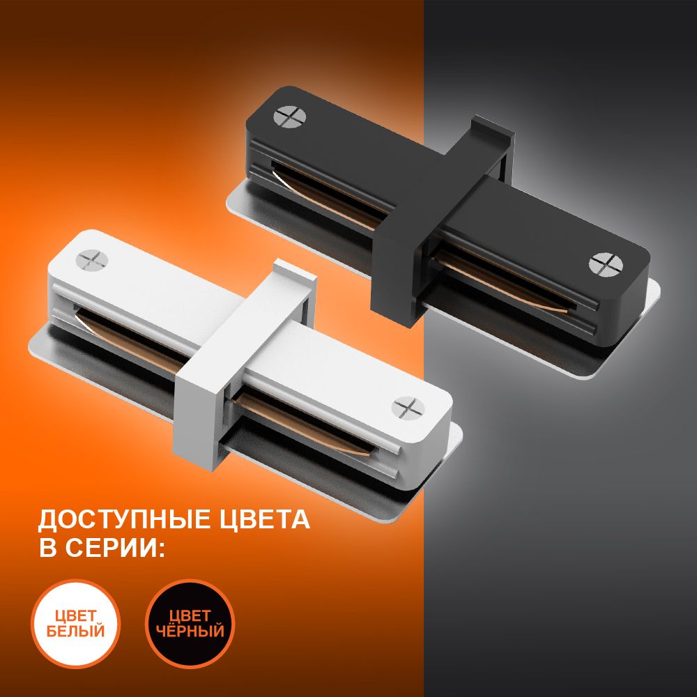 фото ECO TRACKRAIL 1PH I CONNECT BKBT1 LEDV