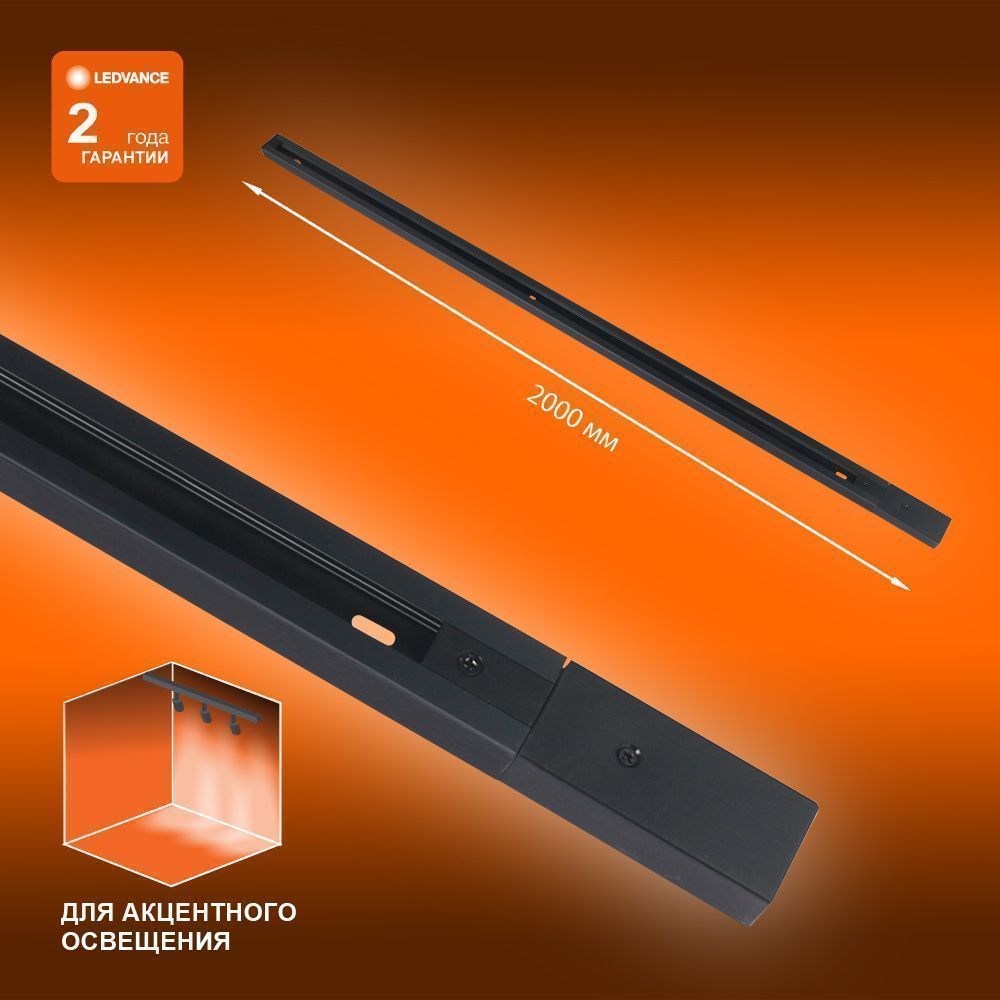 фото ECO TRACKRAIL 1PH 2M BK BD1 LEDV