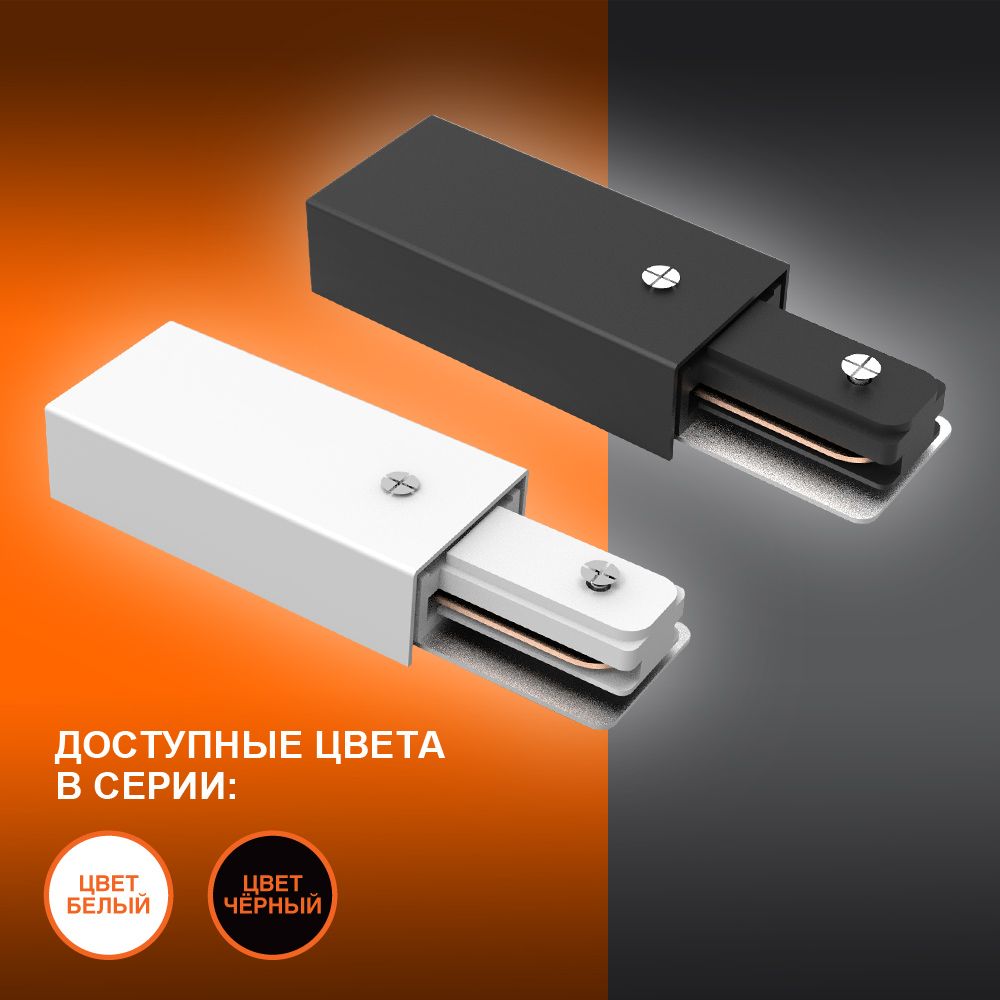 фото ECO TRACKRAIL 1PH SUPPLY C BK BT1 LEDV
