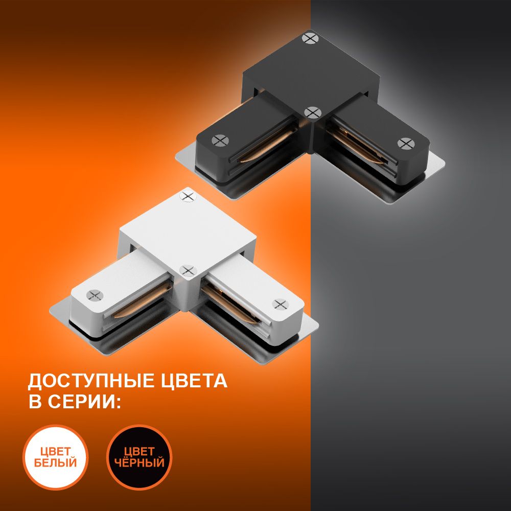 фото ECO TRACKRAIL 1PH L CONNECT BKBT1 LEDV