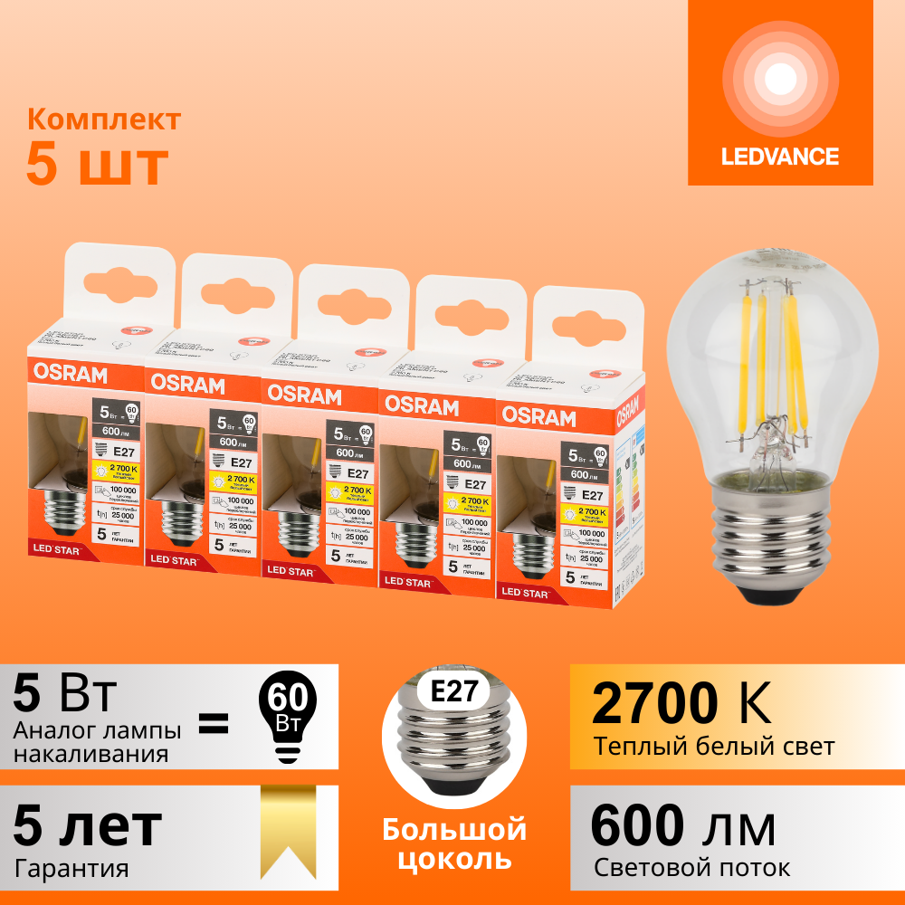 фото Лампа светодиодная филаментная OSRAM LED Star, 600лм, 5Вт (замена 60Вт), 2700К (теплый белый свет). Цоколь E27, колба P, угол пучка 300°. Исполнение колбы прозрачное, стекло. Напряжение питания 220-240В. Особенности: гарантия 5 лет. Товар сертифицирован.