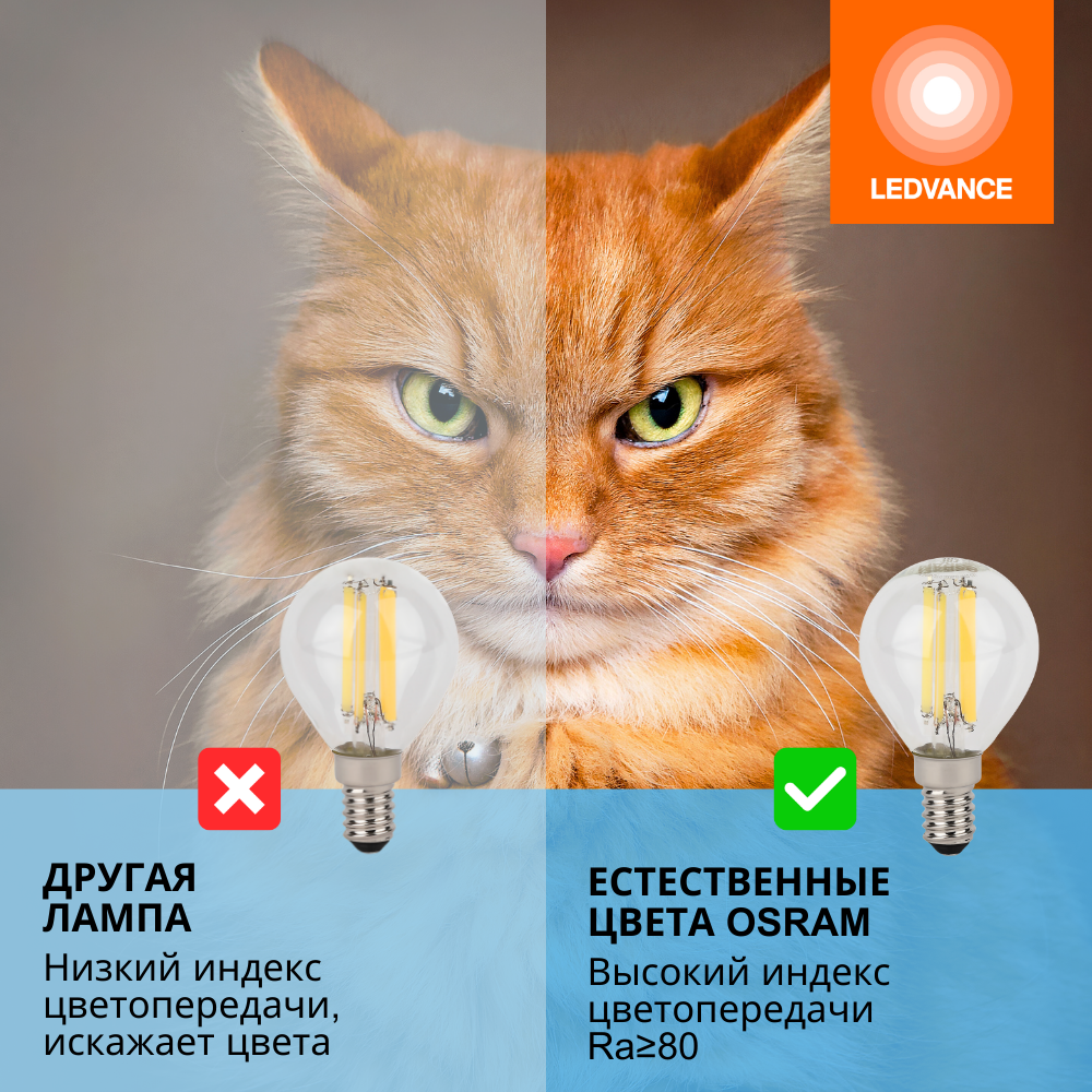 фото Лампочки светодиодные филаментные OSRAM LED STAR, 6Вт, 5 шт в наборе, Е14, 4000К нейтральный белый свет, 806лм, колба шар прозрачная стекло