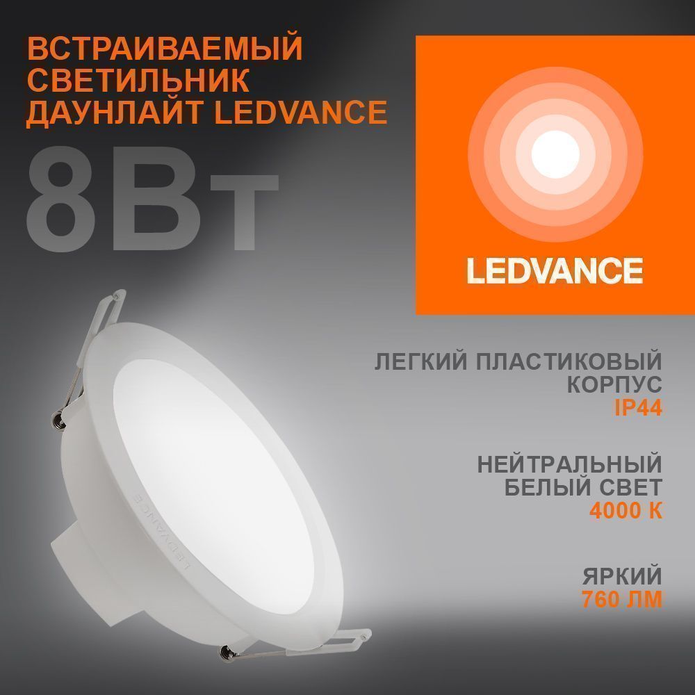 фото ECOCLASS DL8W 840 WTIP44 RETRU LEDV