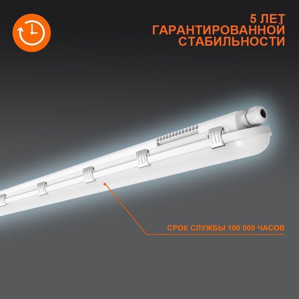 фото DP HE 1200 P 29W ML 840 IP65       LEDV