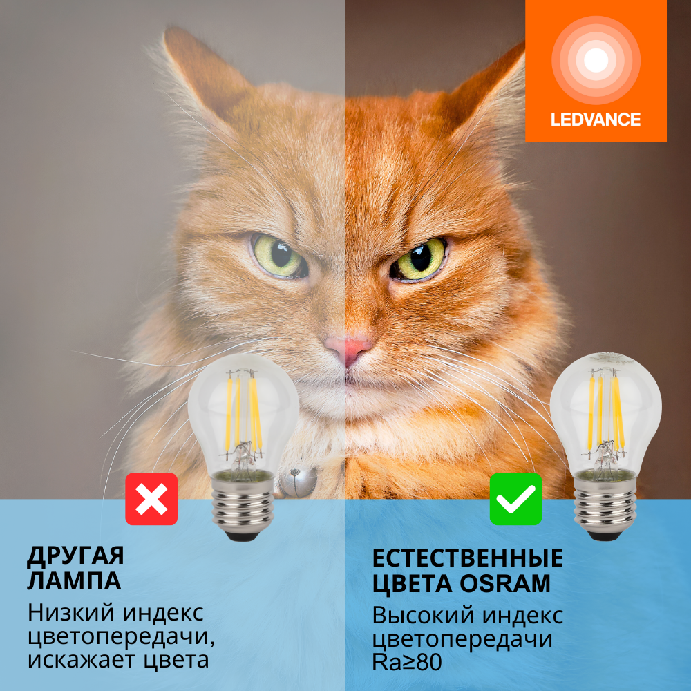 фото Лампа светодиодная филаментная OSRAM LED Star, 600лм, 5Вт (замена 60Вт), 2700К (теплый белый свет). Цоколь E27, колба P, угол пучка 300°. Исполнение колбы прозрачное, стекло. Напряжение питания 220-240В. Особенности: гарантия 5 лет. Товар сертифицирован.