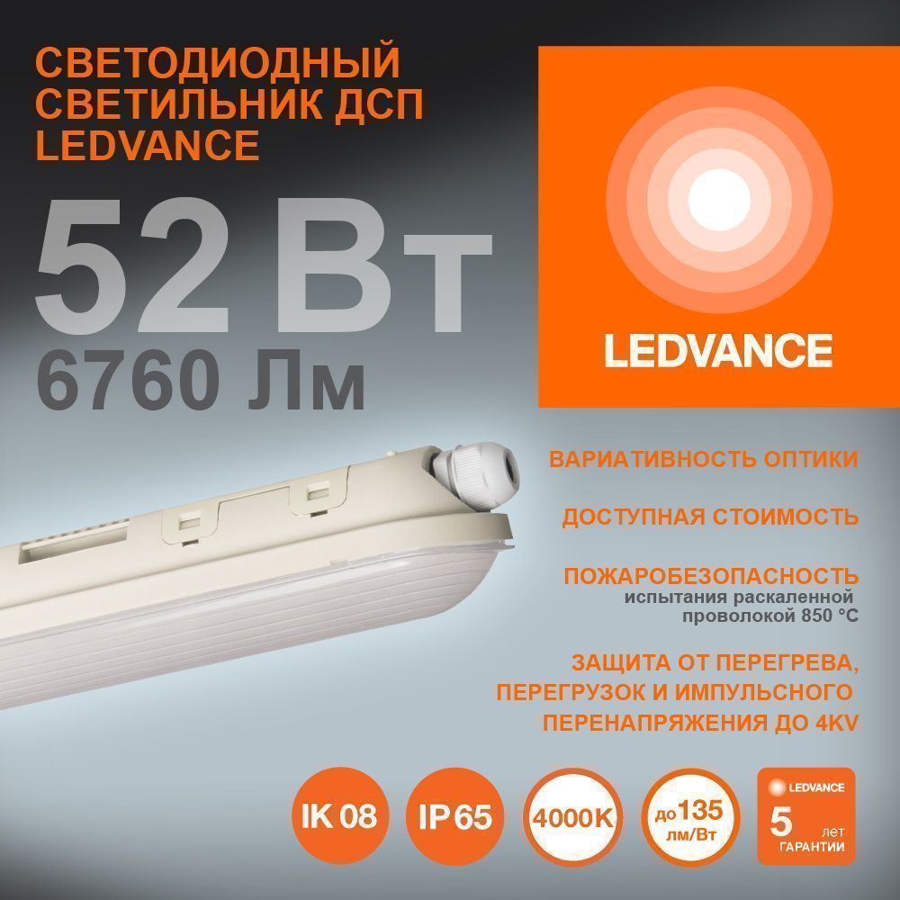фото DP 1500 E 52W 840 VN IP65 GY EUE   LEDV