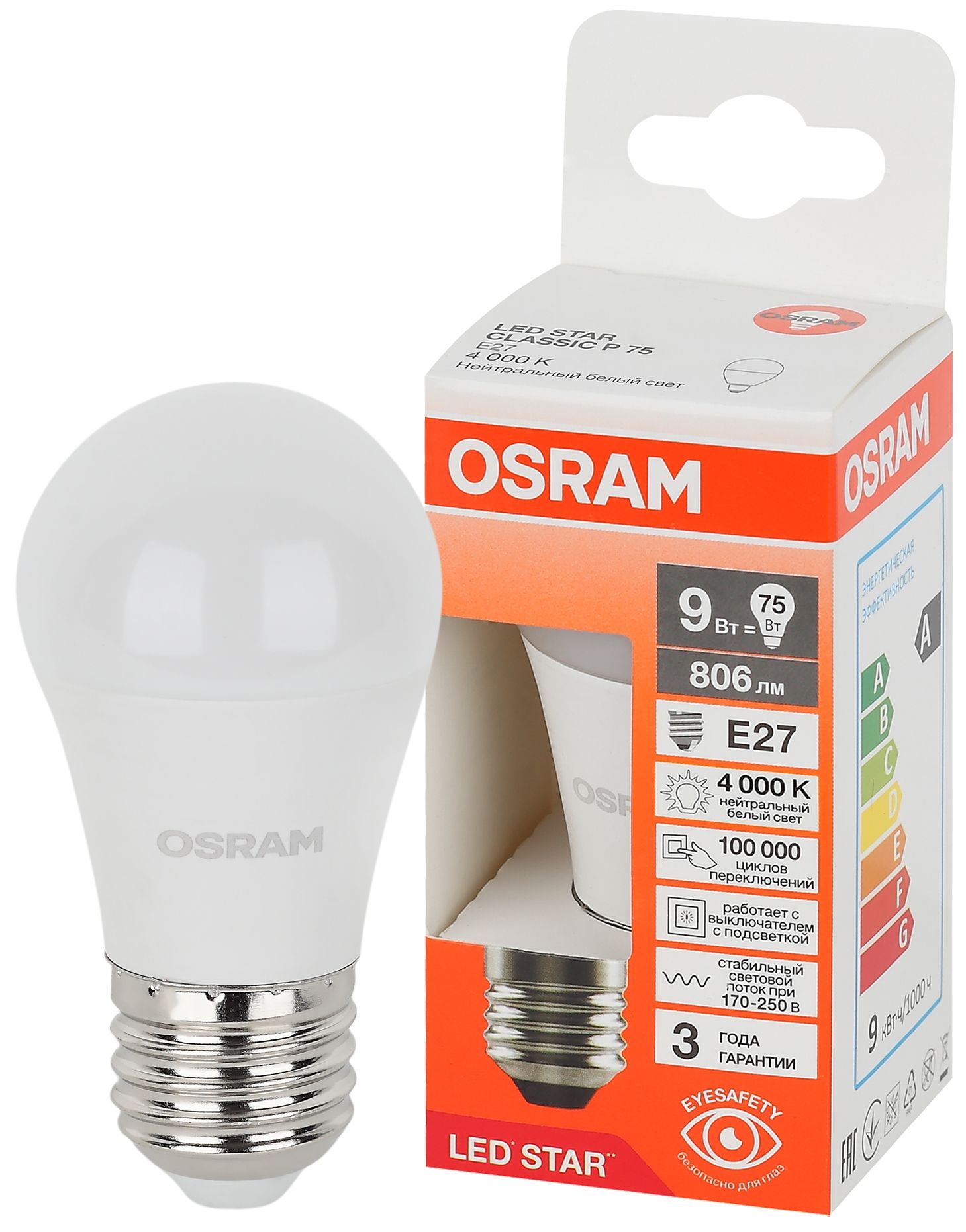 фото LS CLP75 9W/840 230V FR E27 RU OSRAM