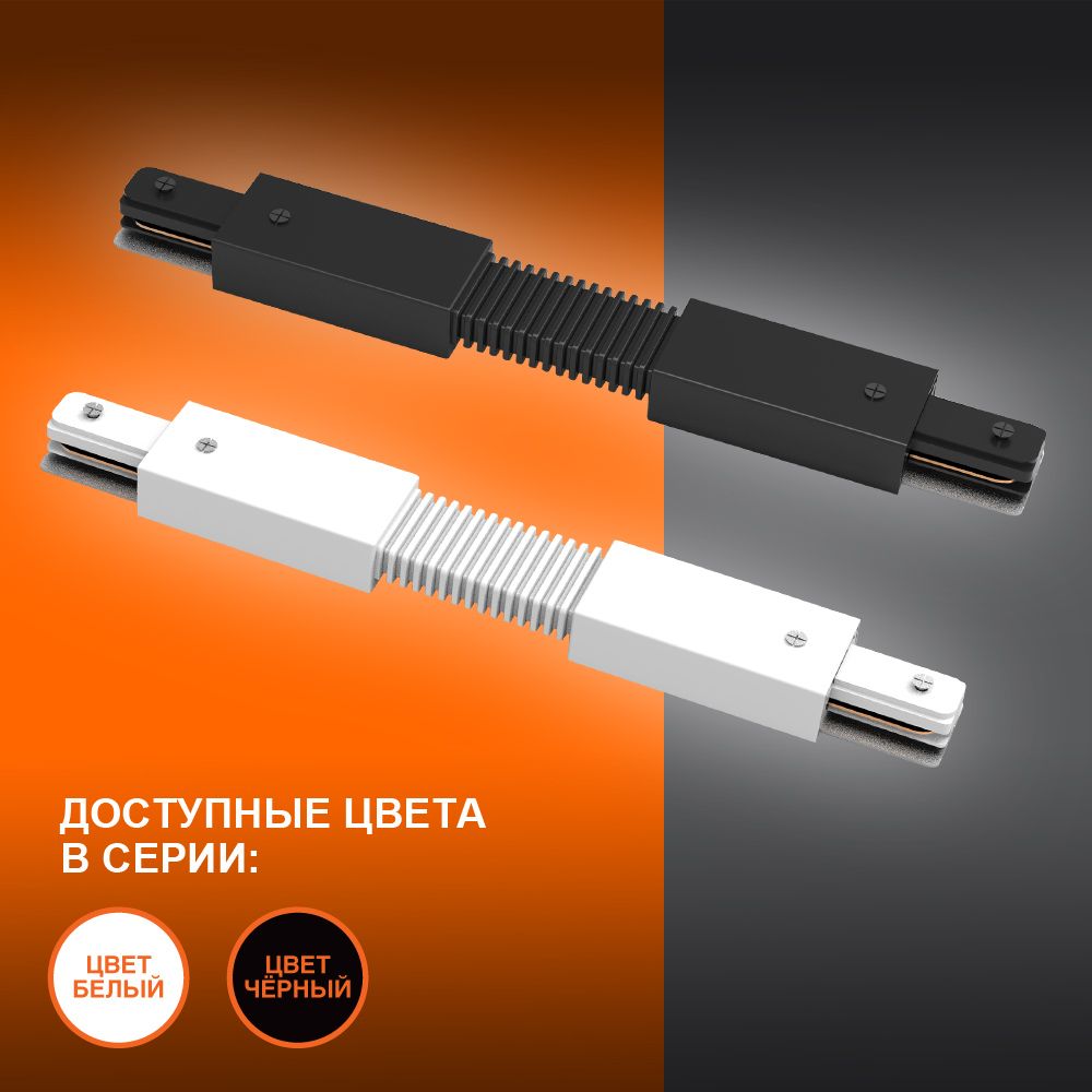 фото ECO TRACKRAIL 1PH FXCONNECT BKBT1 LEDV