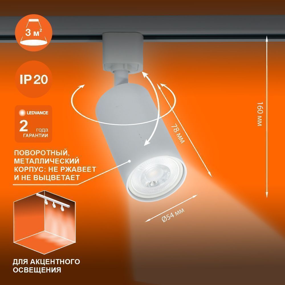 фото ECO TRACKSP 1PH GU10 WTRD FS1 LEDV