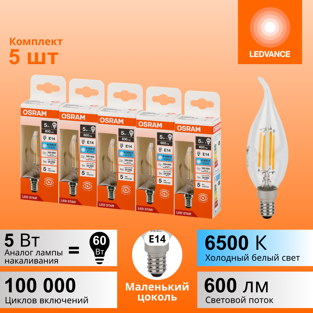фото Лампа светодиодная филаментная OSRAM LED Star, 600лм, 5Вт (замена 60Вт), 6500К 