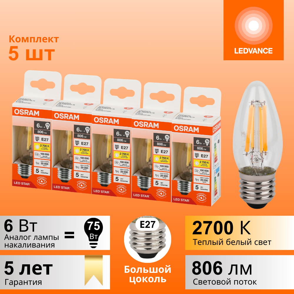 фото Лампочки светодиодные филаментные OSRAM LED STAR, 6Вт, 5 шт в наборе, Е27, 2700К теплый белый свет, 806лм, колба свеча прозрачная стекло