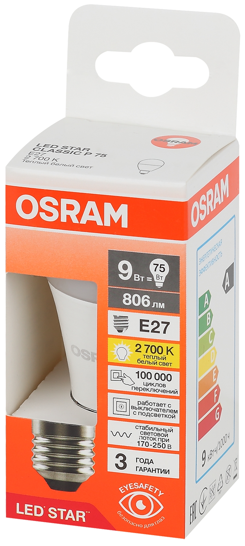 фото LS CLP75 9W/827 230V FR E27 RU OSRAM