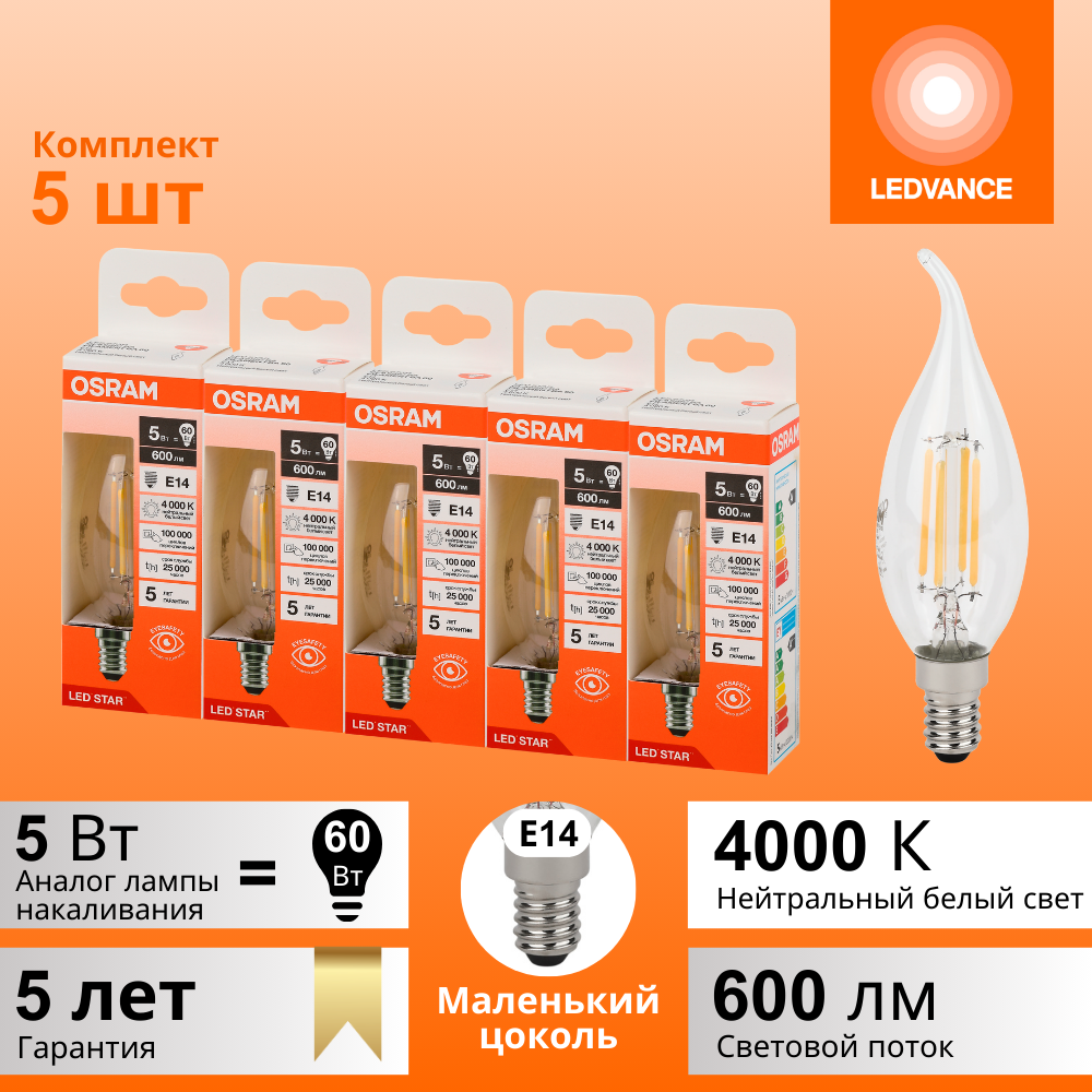 фото Лампочки светодиодные филаментные OSRAM LED STAR, 5Вт, 5 шт в наборе, Е14, 4000К нейтральный белый свет, 600лм, колба свеча на ветру прозрачная стекло