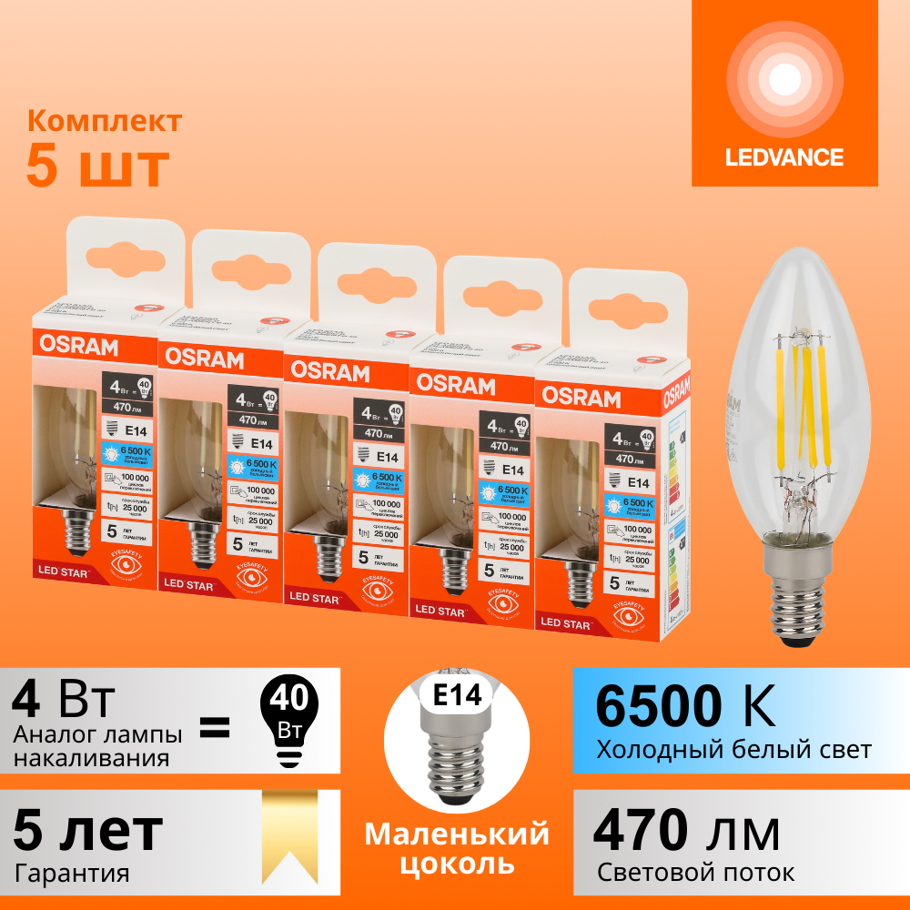 фото Лампочки светодиодные филаментные OSRAM LED STAR, 4Вт, 5 шт в наборе, Е14, 6500К холодный белый свет, 470лм, колба свеча прозрачная стекло
