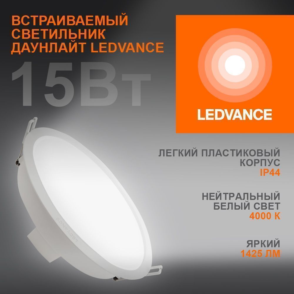 фото ECOCLASS DL15W 840WTIP44 RETRU LEDV