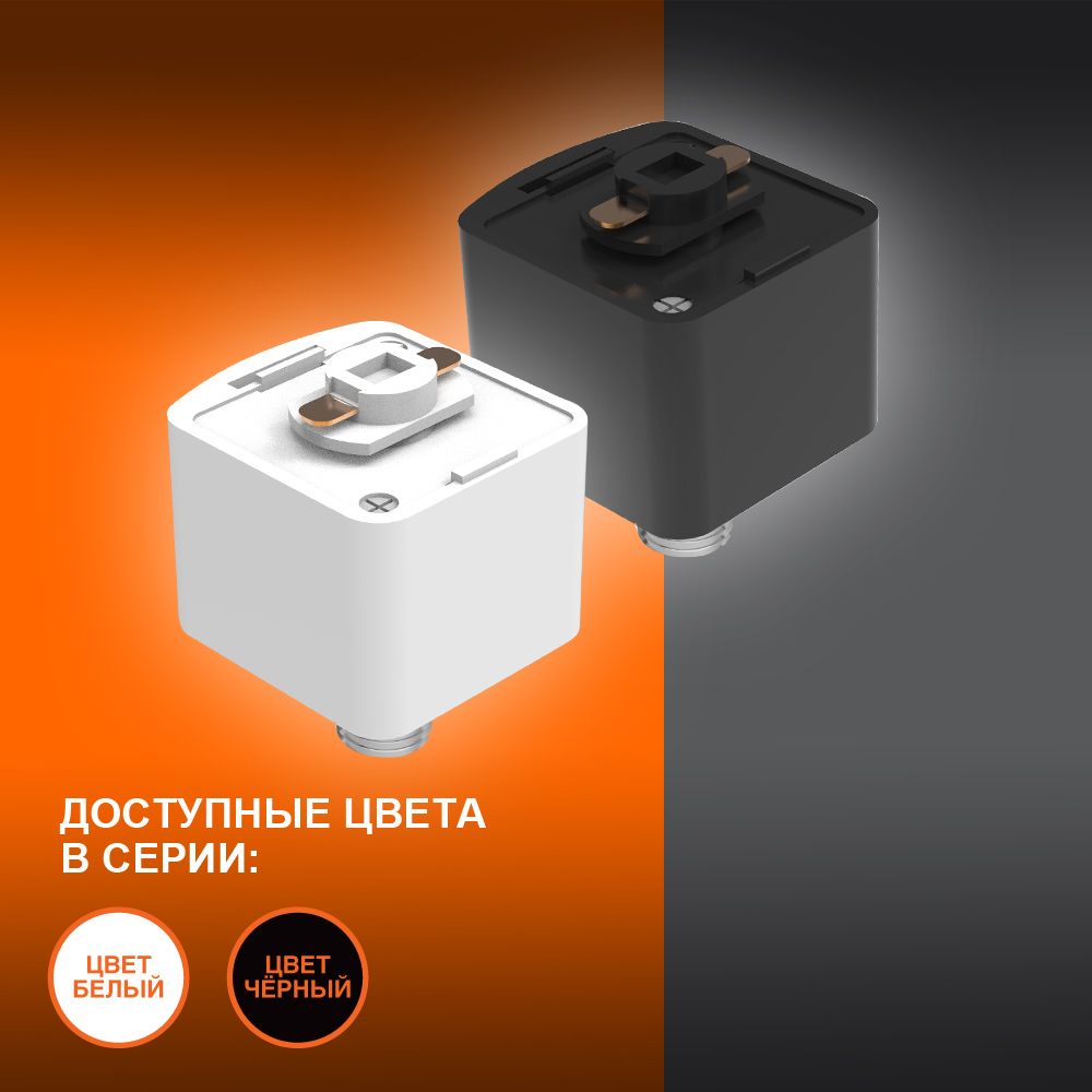 фото ECO TRACKRAIL 1PH CUBE ADPT BKBT1 LEDV