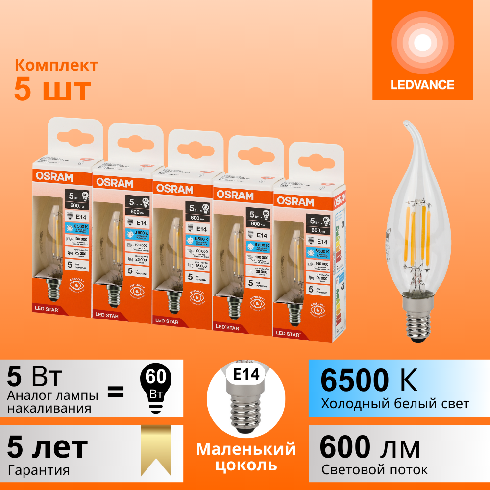 фото Лампа светодиодная филаментная OSRAM LED Star, 600лм, 5Вт (замена 60Вт), 6500К 