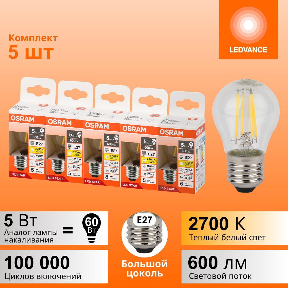 фото Лампа светодиодная филаментная OSRAM LED Star, 600лм, 5Вт (замена 60Вт), 2700К (теплый белый свет). Цоколь E27, колба P, угол пучка 300°. Исполнение колбы прозрачное, стекло. Напряжение питания 220-240В. Особенности: гарантия 5 лет. Товар сертифицирован.