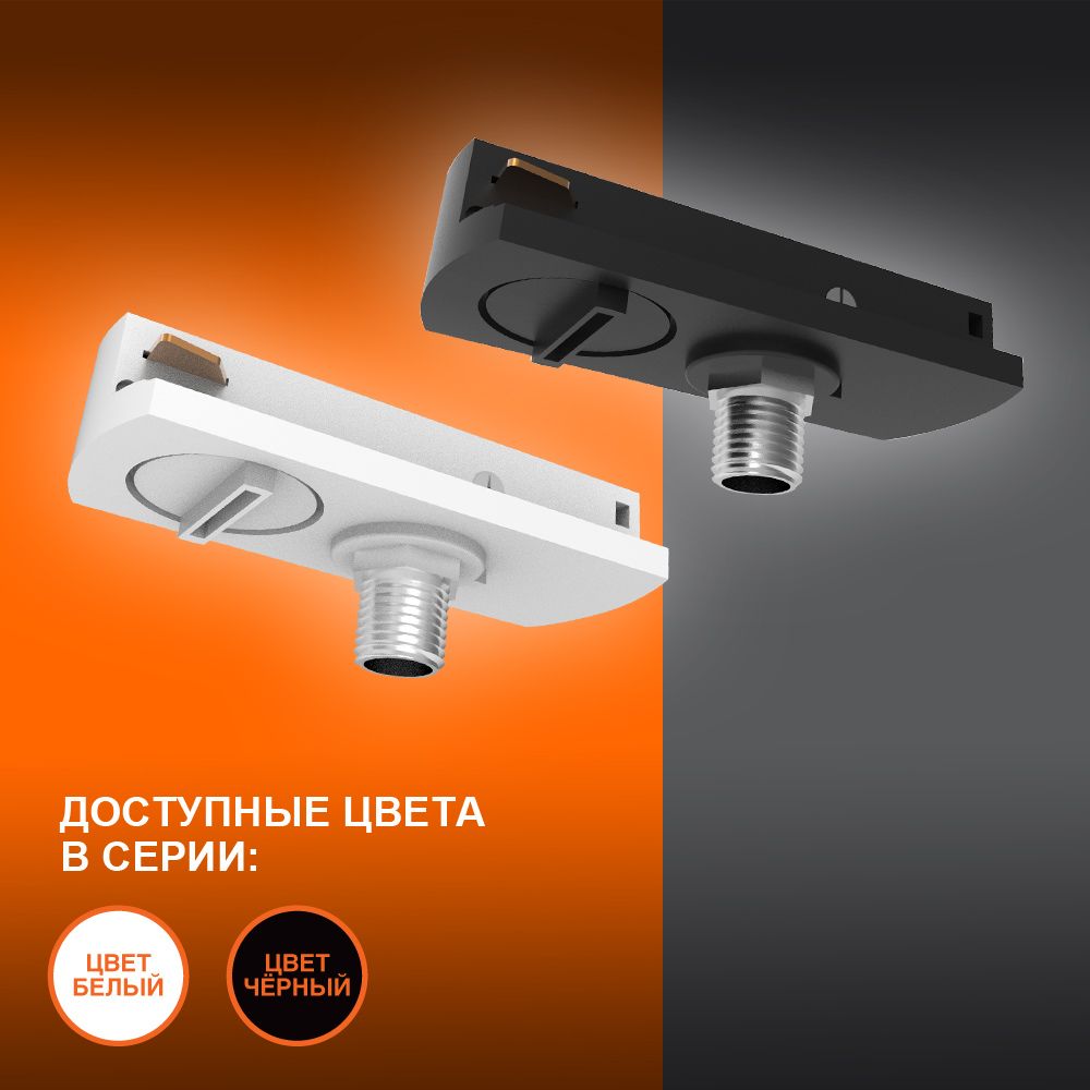 фото ECO TRACKRAIL 1PH FLAT ADPT BKBT1 LEDV