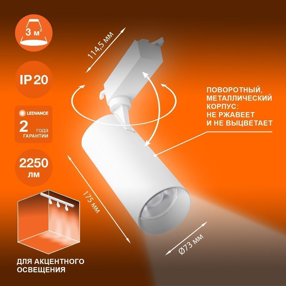 фото ECO TRACKSP 1PH 25W 840 WTRD FS1 LEDV