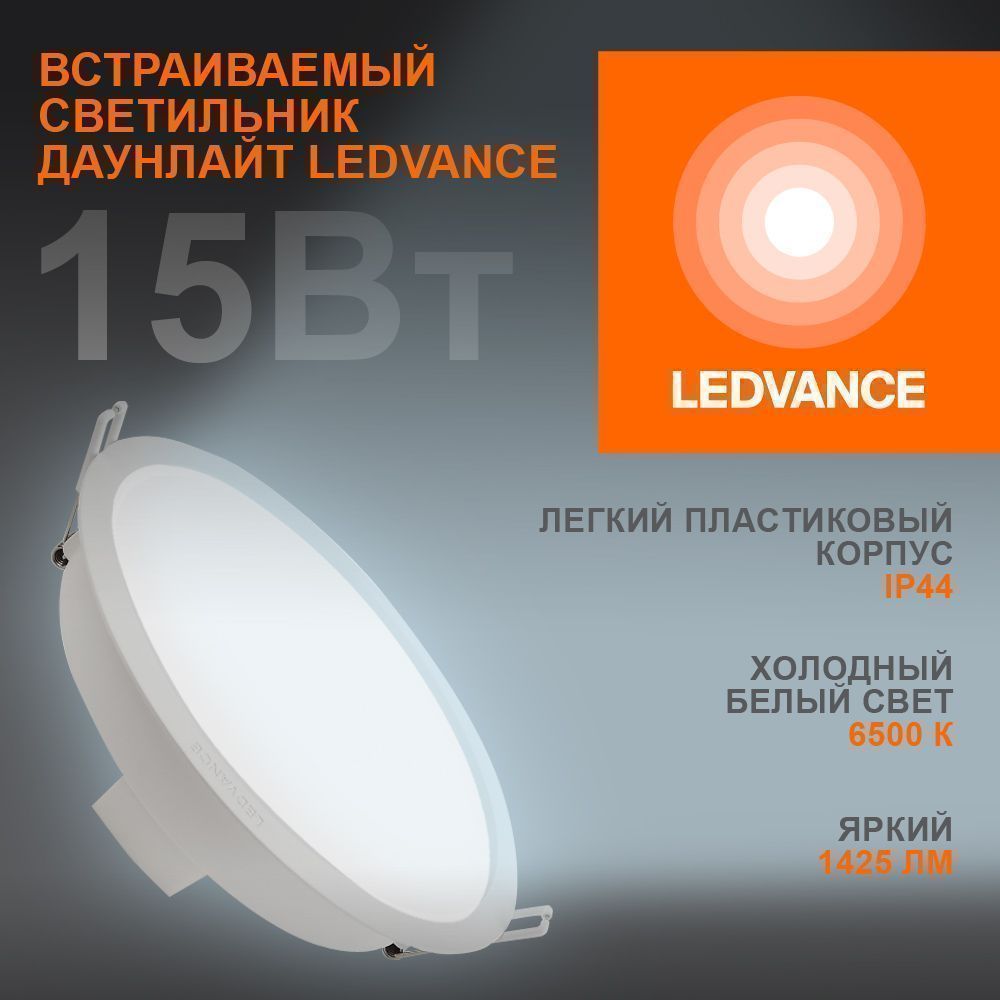 фото ECOCLASS DL15W 865WTIP44 RETRU LEDV