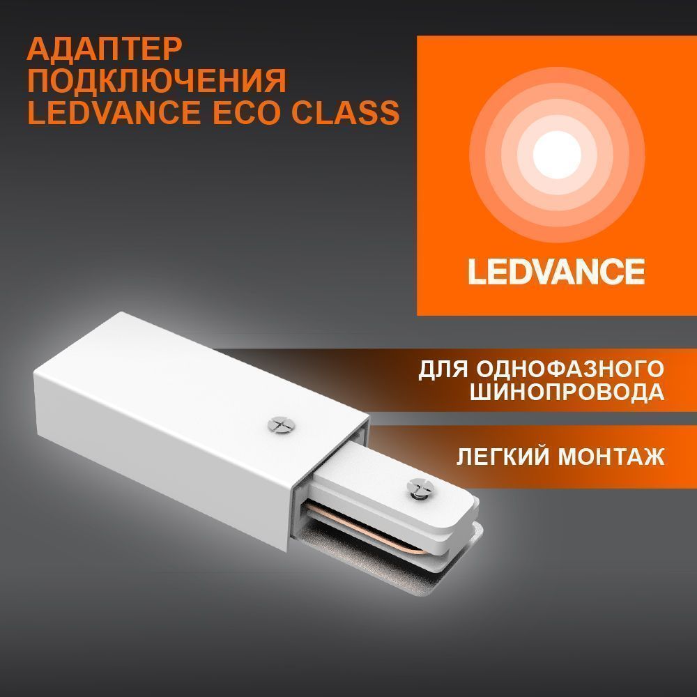 фото ECO TRACKRAIL 1PH SUPPLY C WH BT1 LEDV