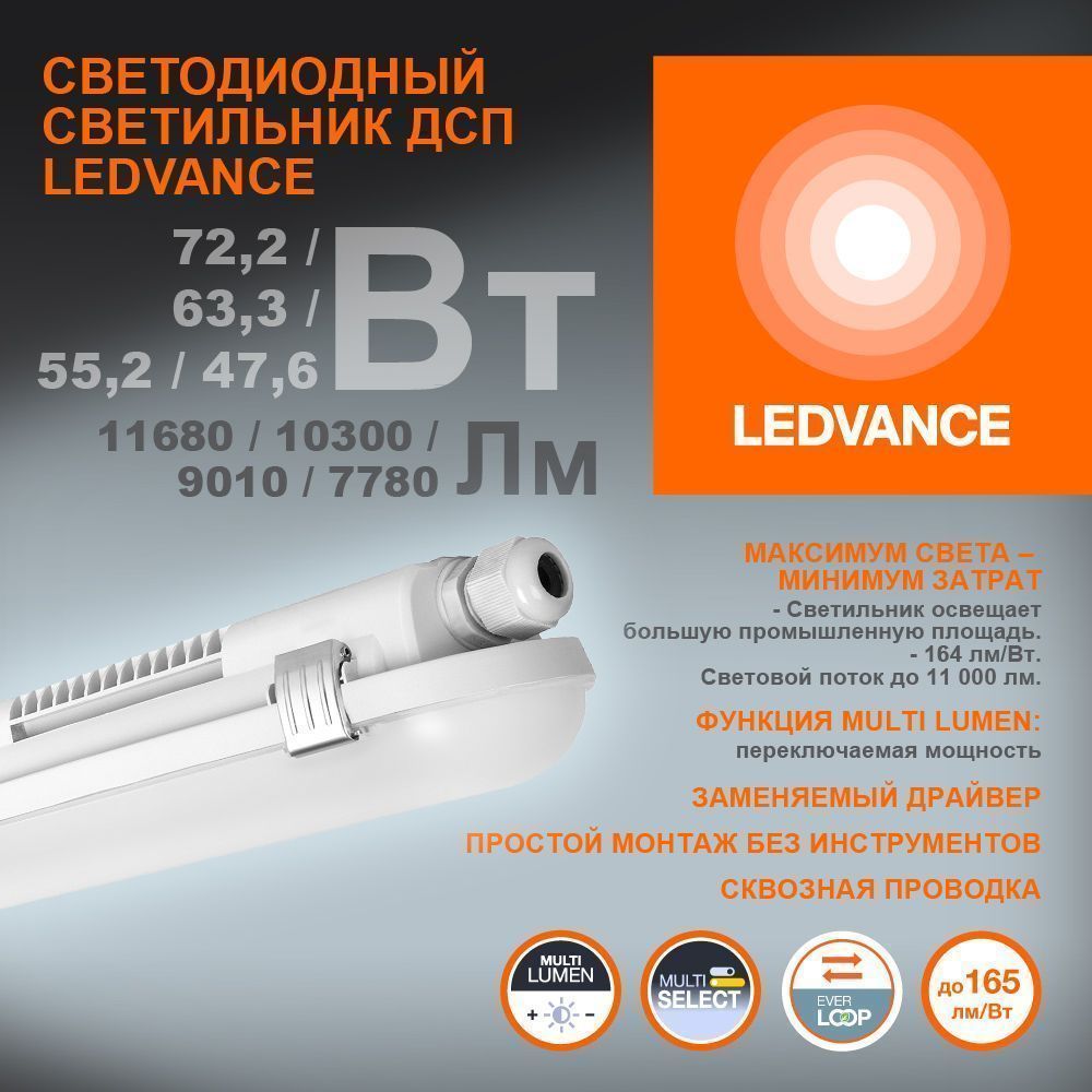 фото DP HE 1500 P 73W ML 840 IP65       LEDV