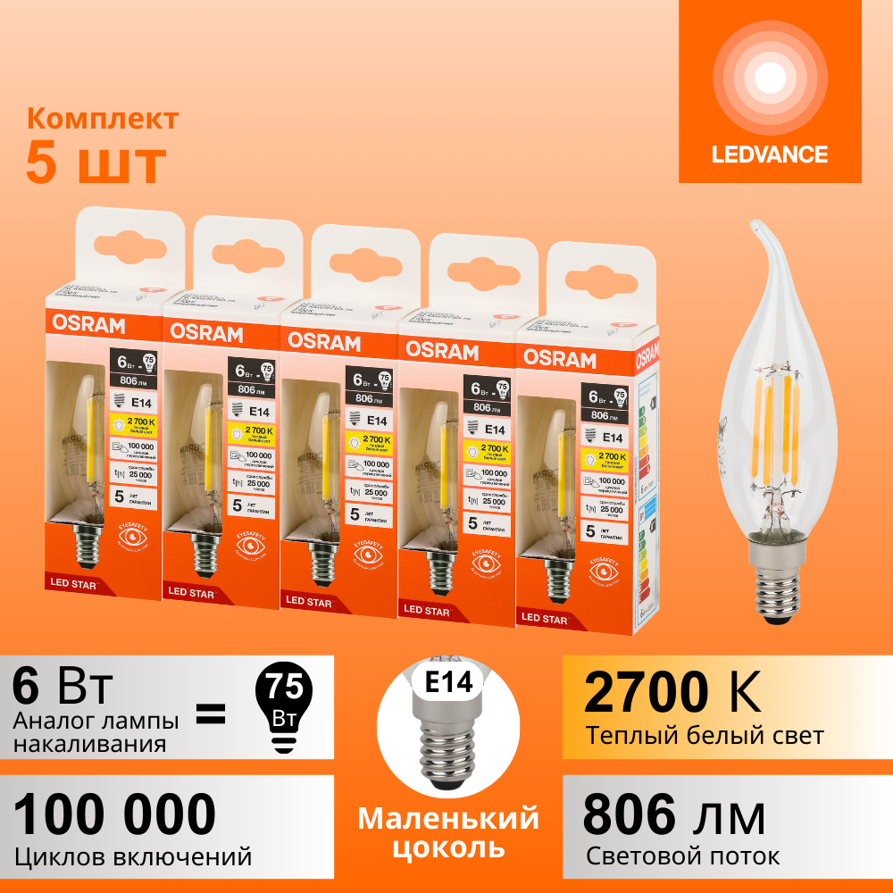 фото Лампочки светодиодные филаментные OSRAM LED STAR, 6Вт, 5 шт в наборе, Е14, 2700К теплый белый свет, 806лм, колба свеча на ветру прозрачная стекло
