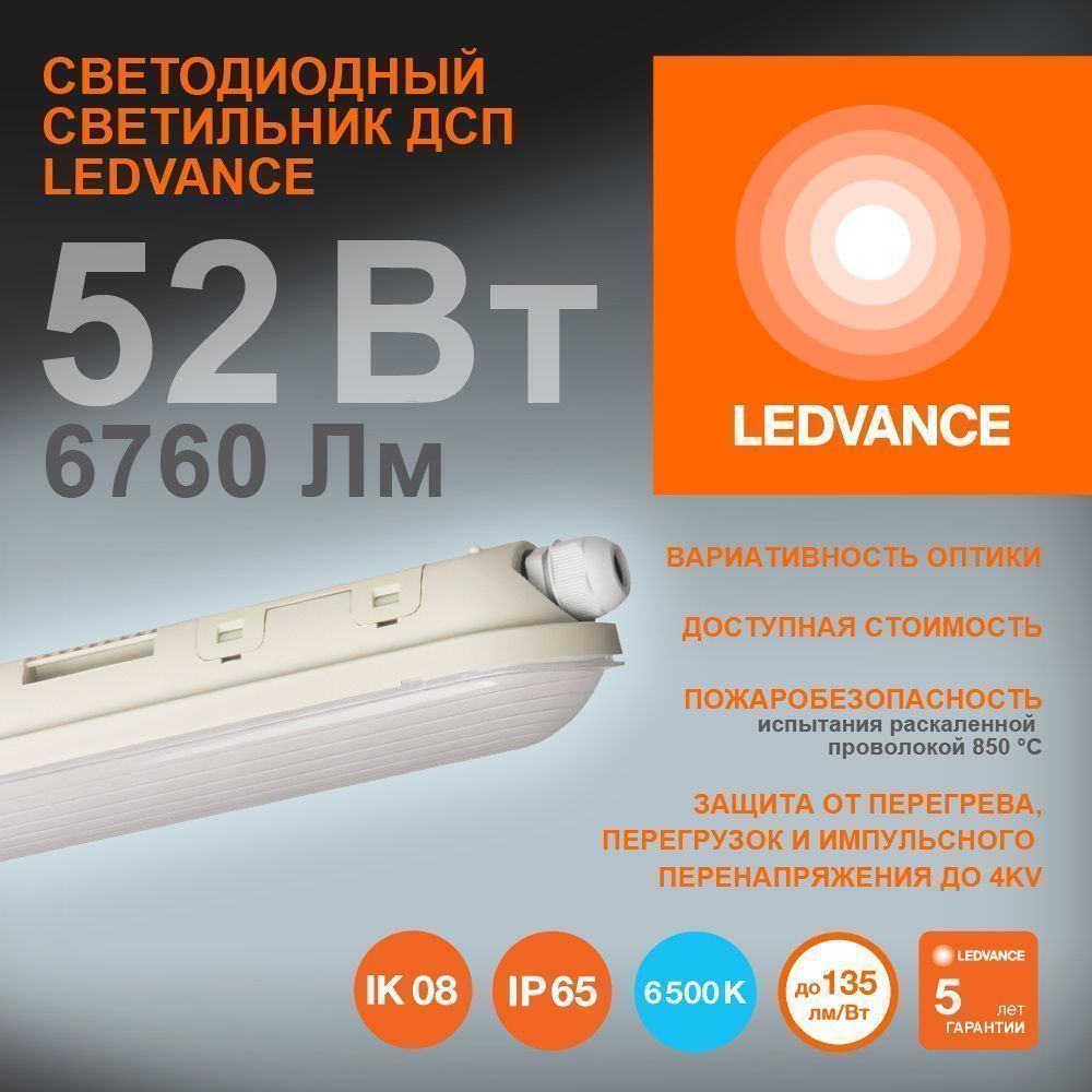 фото DP 1500 E 52W 865 VN IP65 GY EUE   LEDV