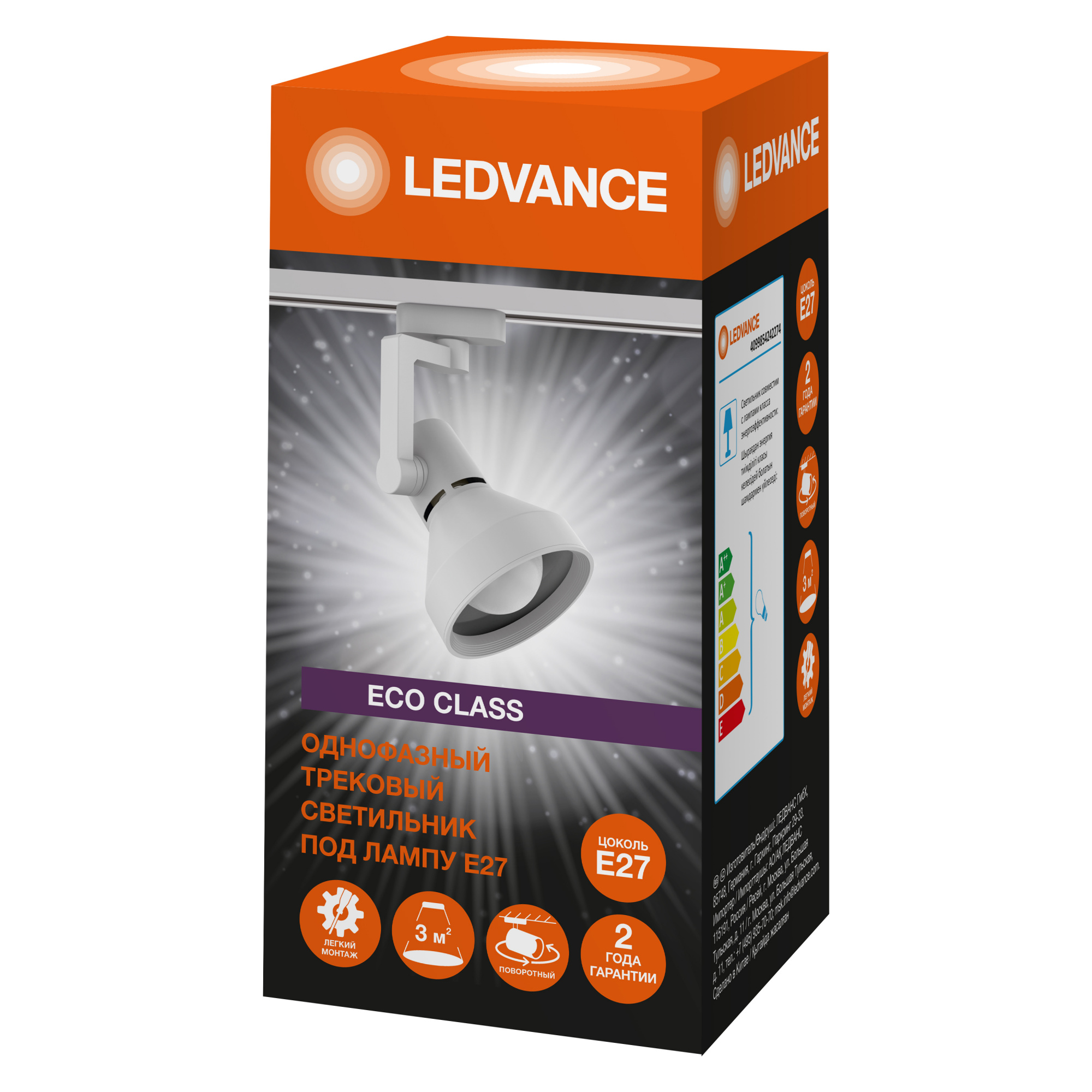 фото ECO TRACKSP 1PH E27 WTCONE FS1 LEDV
