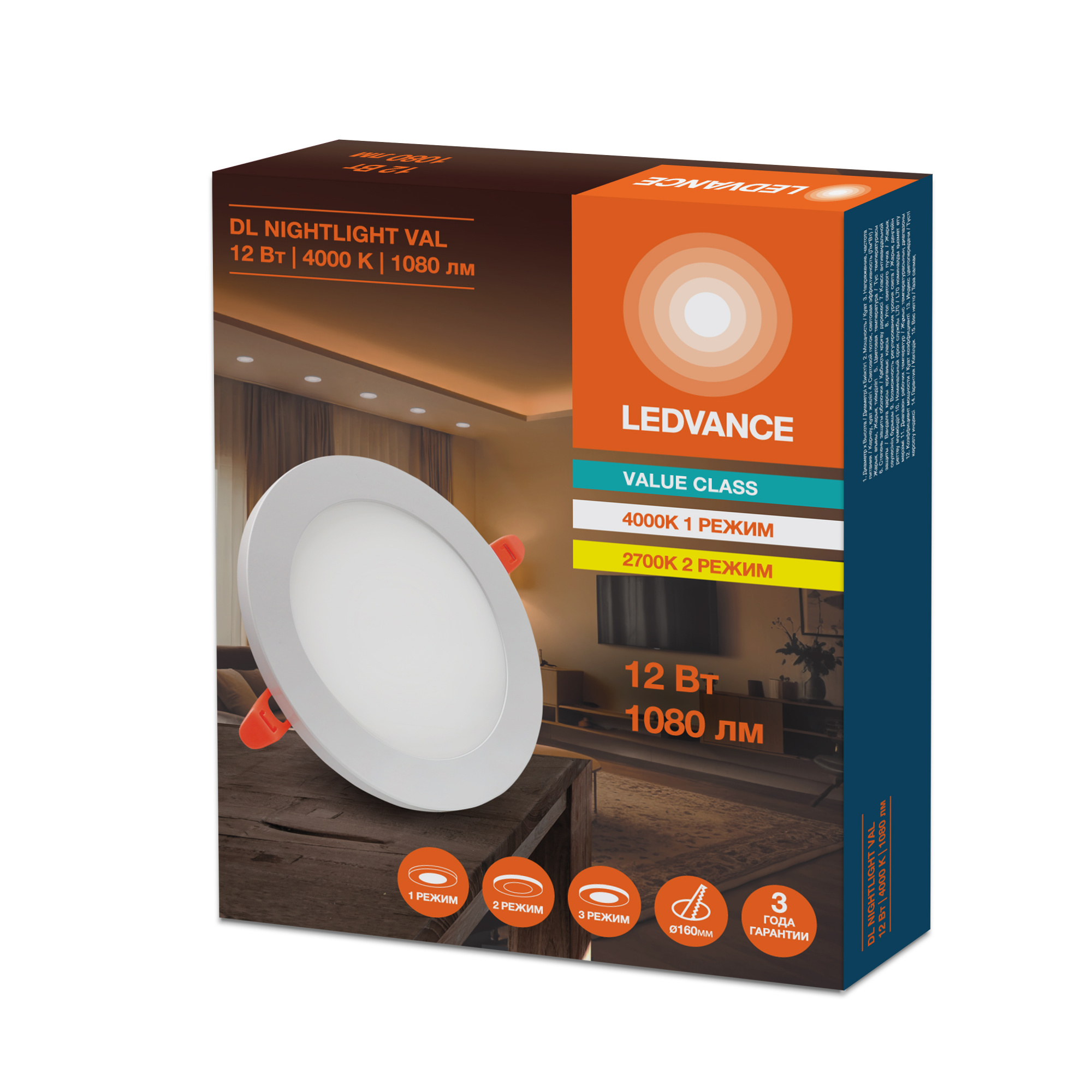 фото DL NIGHTLIGHT VAL 12W 840 20X1 RU LEDV