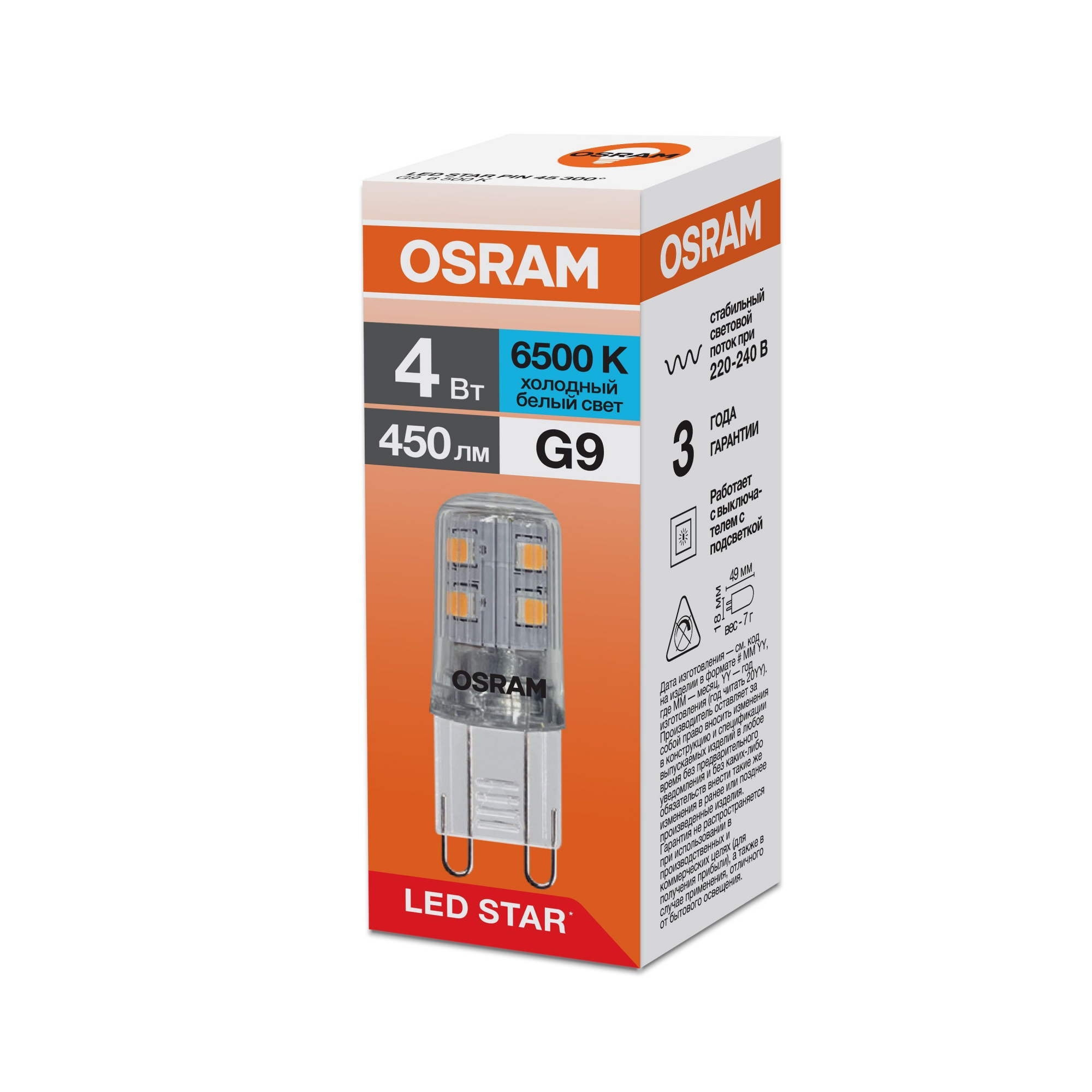 фото LSPIN 4W-865 220-240V CL G9 FS1 OSRAM