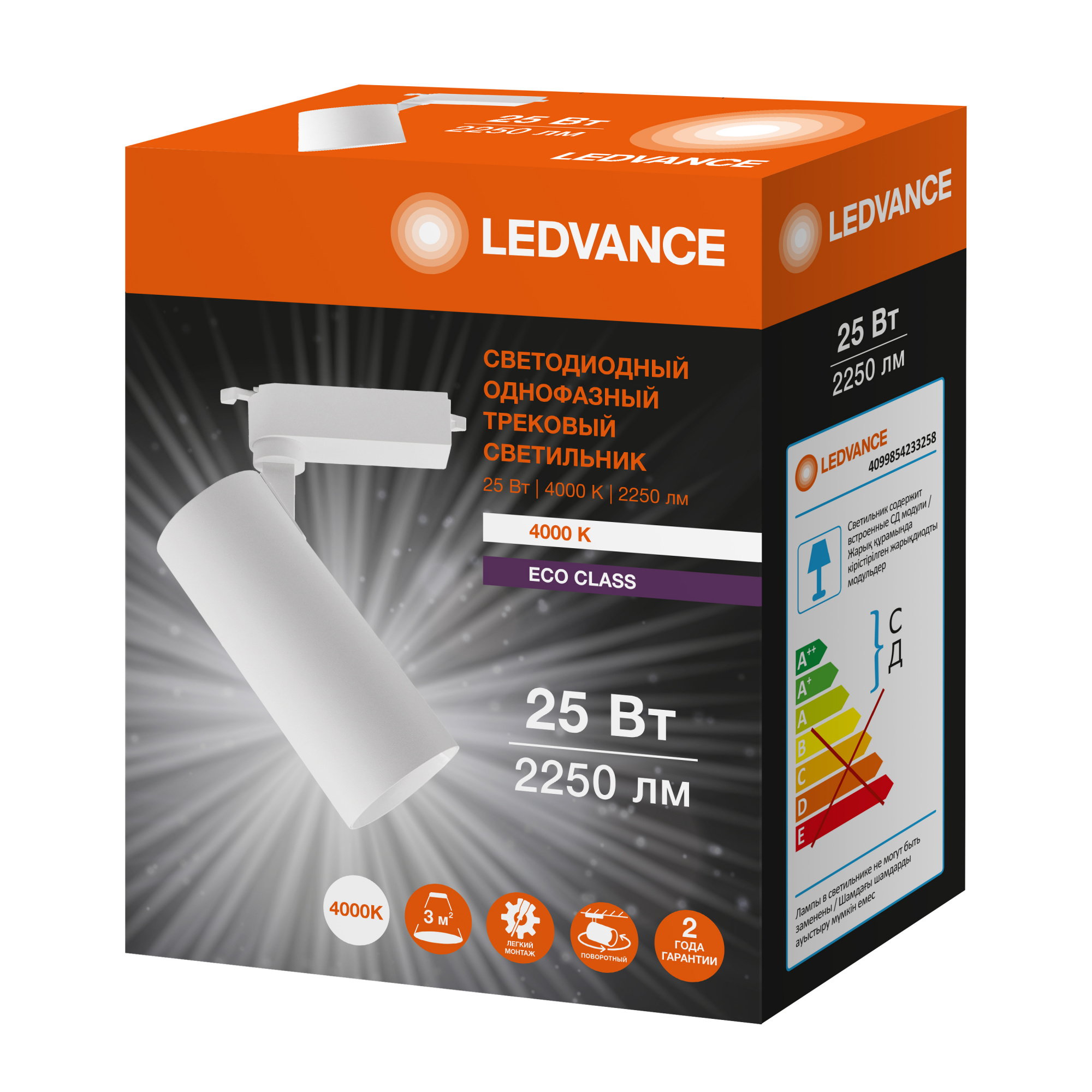 фото ECO TRACKSP 1PH 25W 840 WTRD FS1 LEDV
