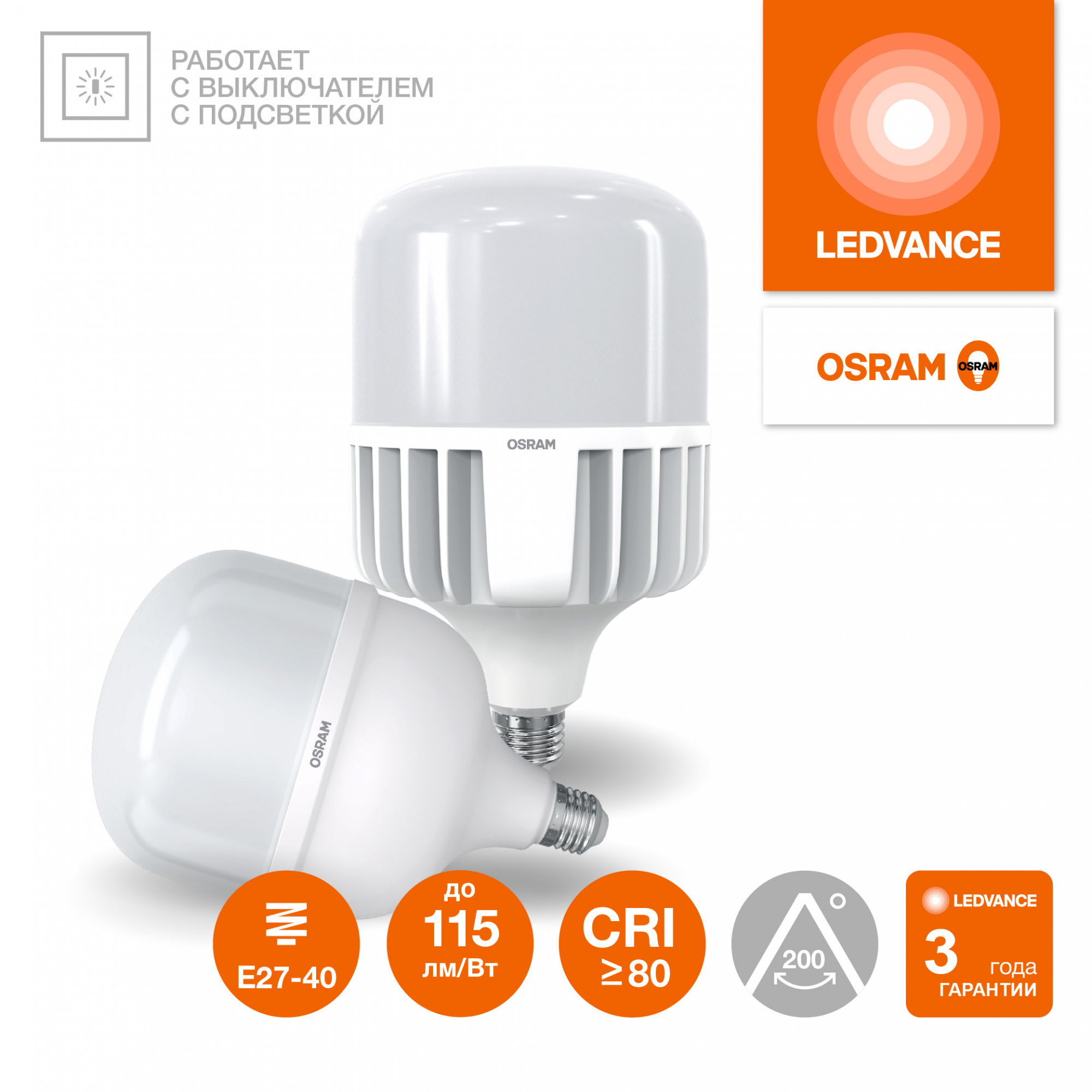 фото LVHW650 65W/840 140-265V FR E27-E40 OSRAM