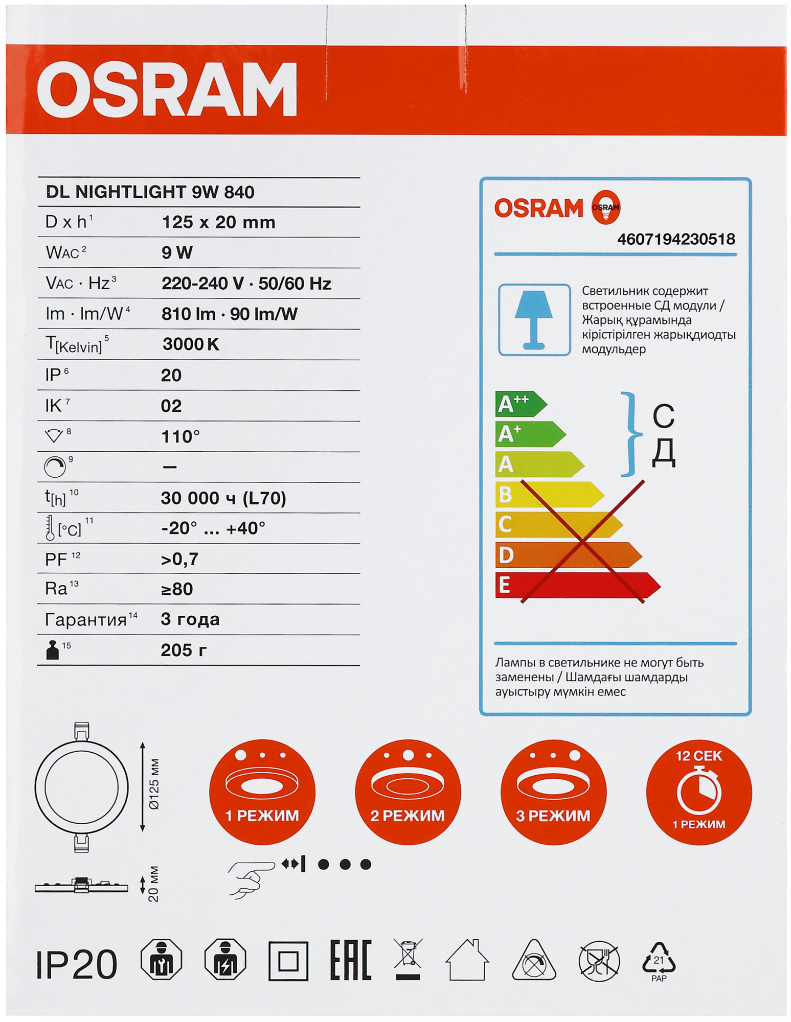 фото DL NIGHTLIGHT 9W 830 1х30 RU OSRAM