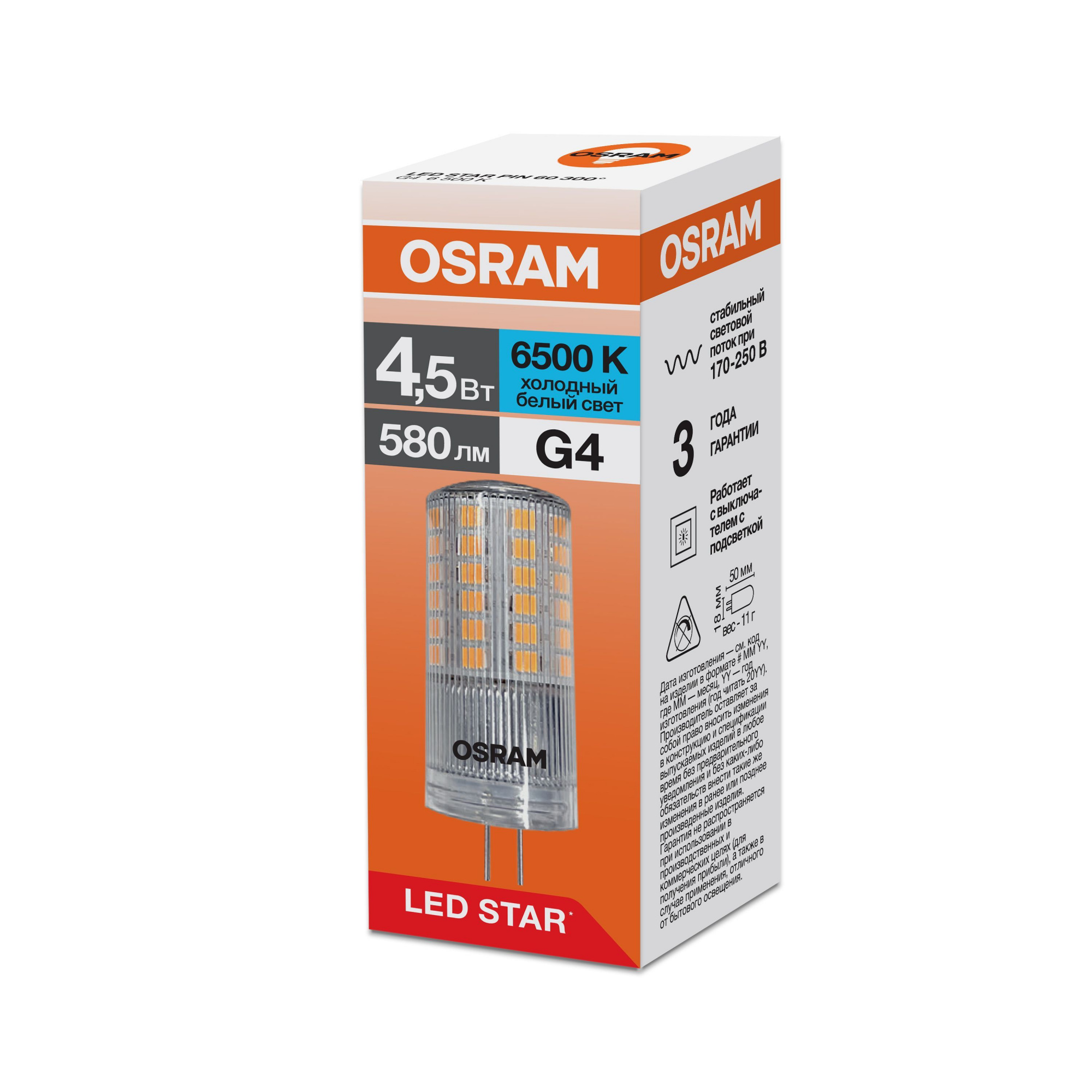 фото LSPIN 4,5W-865 170-250V CL G4 FS1 OSRAM