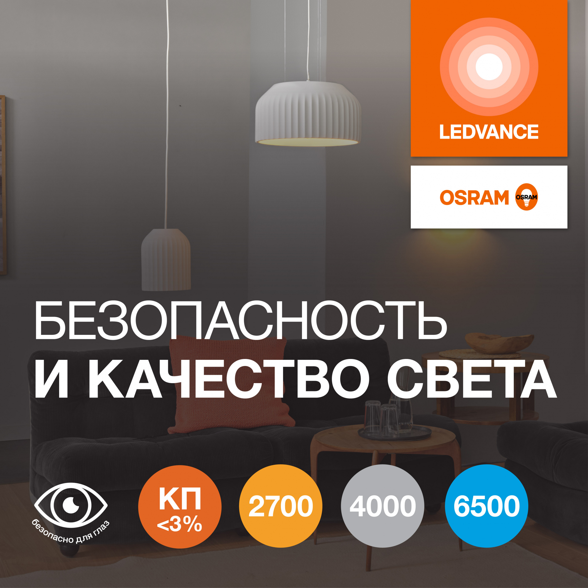 фото LVCLA60 7W/927 170-250V FR E27 OSRAM