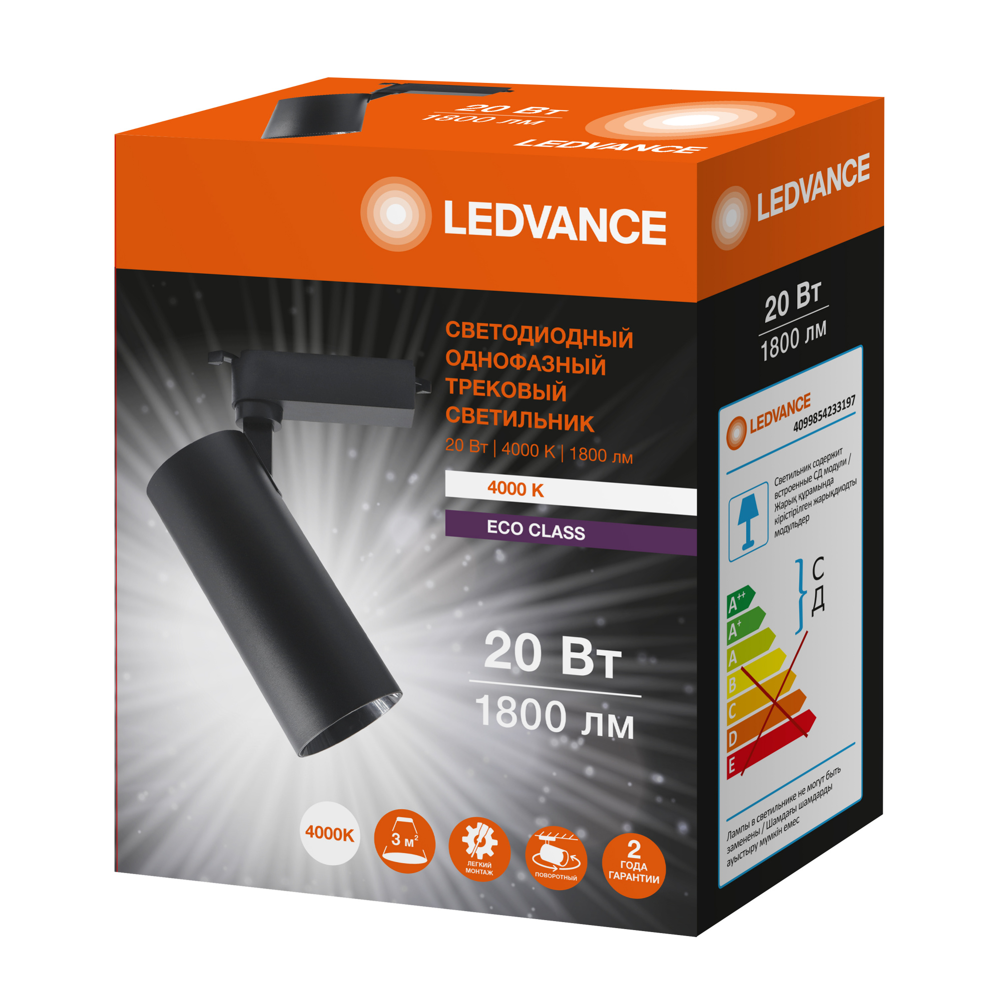 фото ECO TRACKSP 1PH 20W 840 BKRD FS1 LEDV