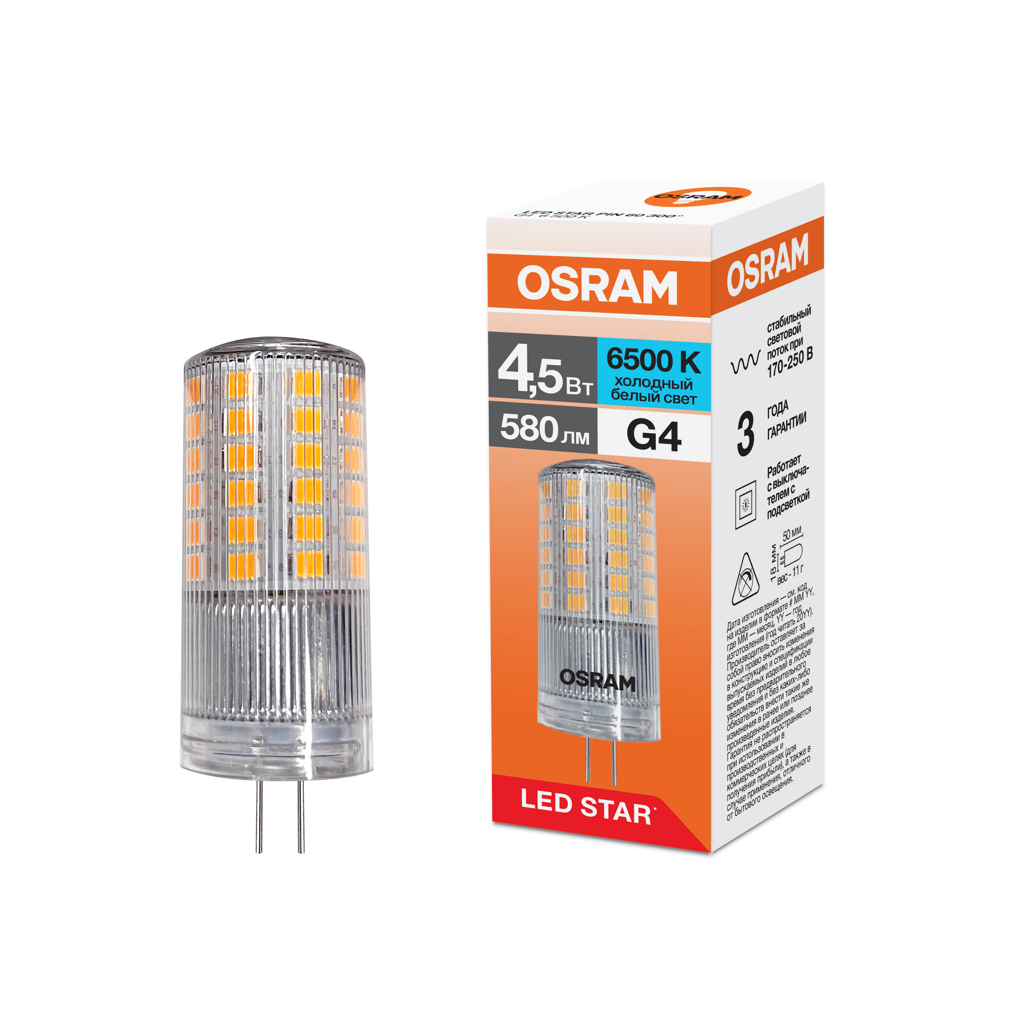 фото LSPIN 4,5W-865 170-250V CL G4 FS1 OSRAM