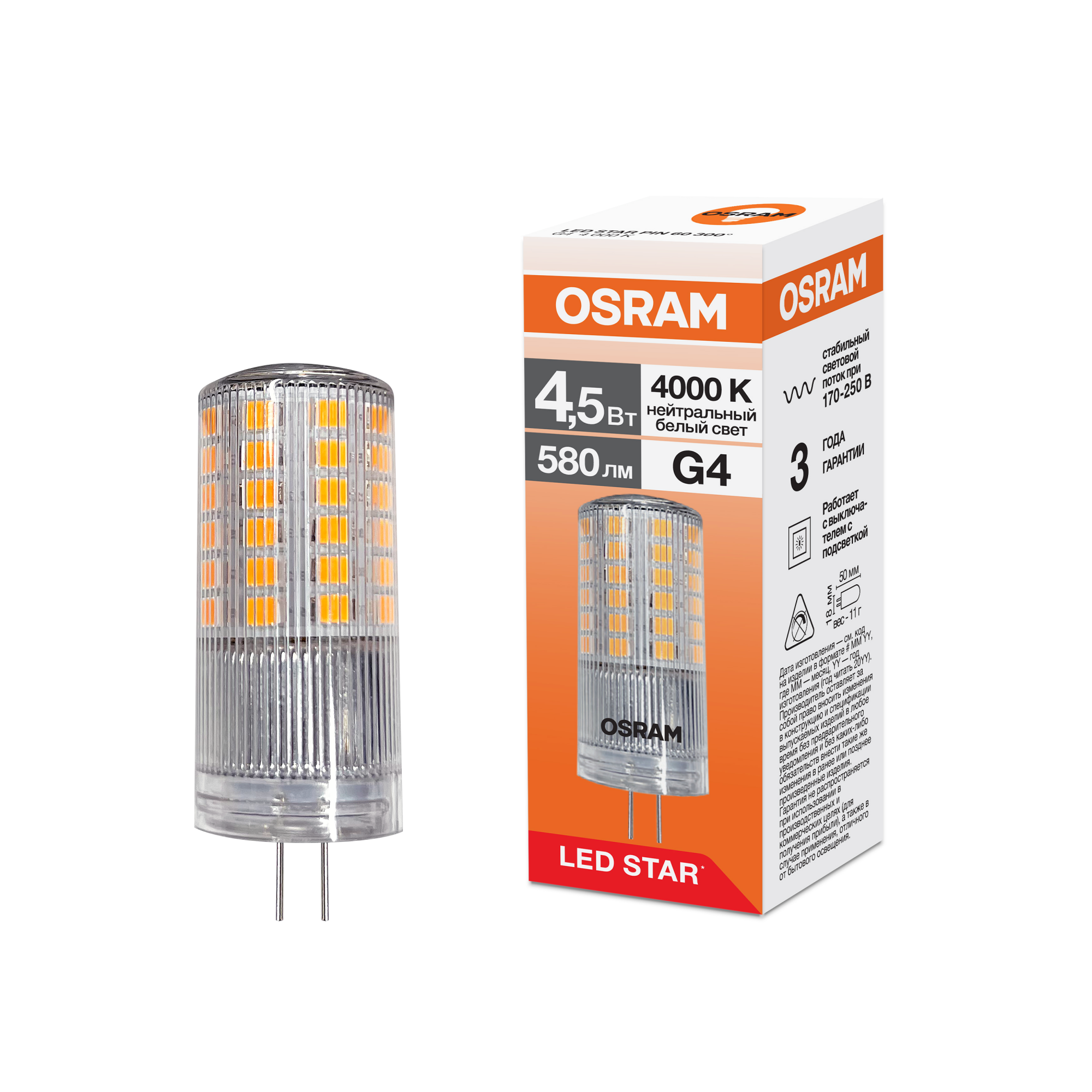 фото LSPIN 4,5W-840 170-250V CL G4 FS1 OSRAM