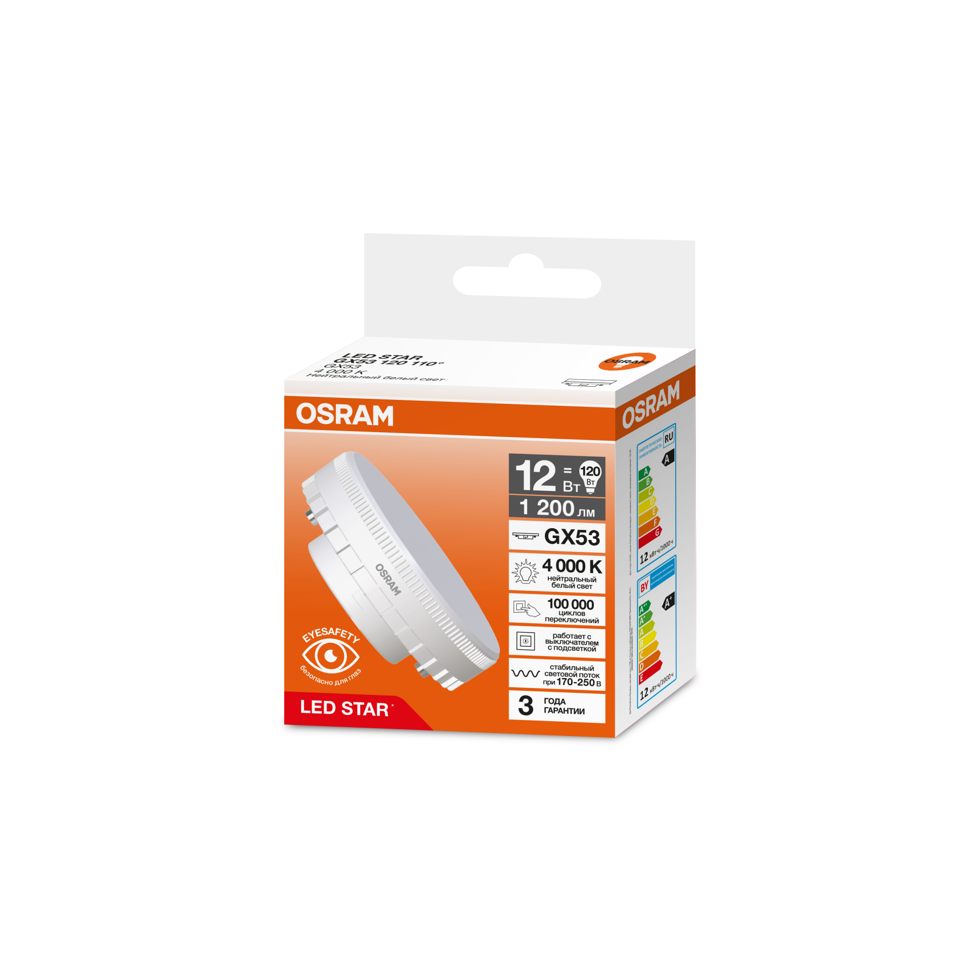 фото LSGX53120 12W/840 170-250V 10X1 RU OSRAM