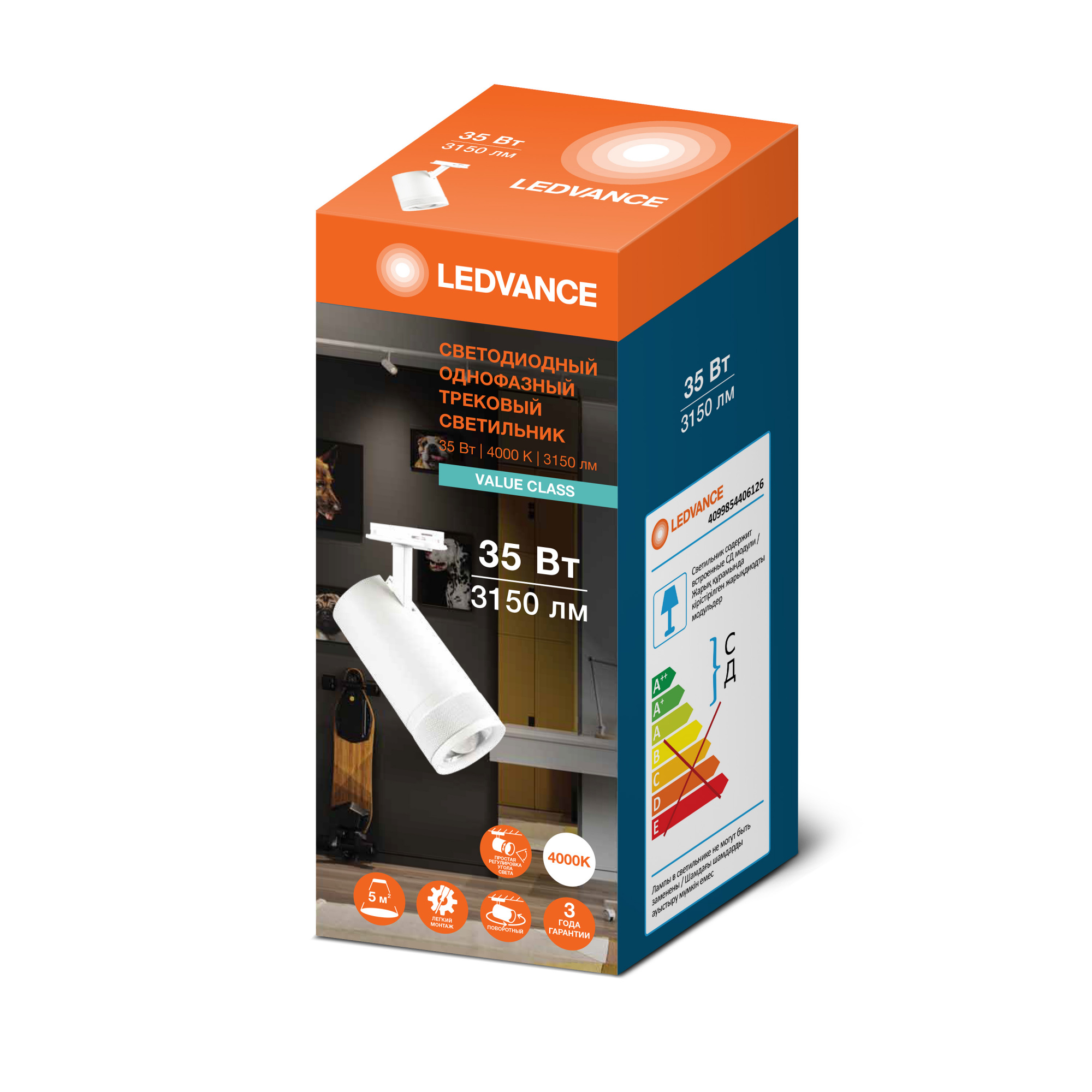фото TRACKSP VALUE 1-PH ZM 35W840 WTRD RU LEDV