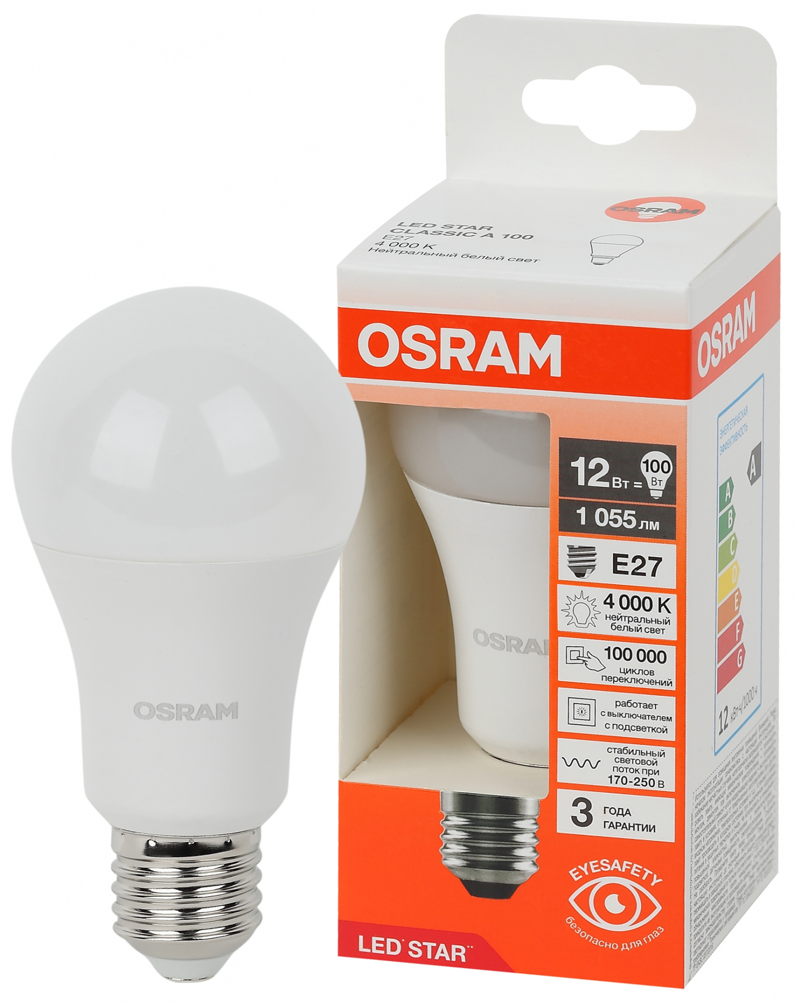 фото LS CLA100 12W/840 230V FR E27 RU OSRAM