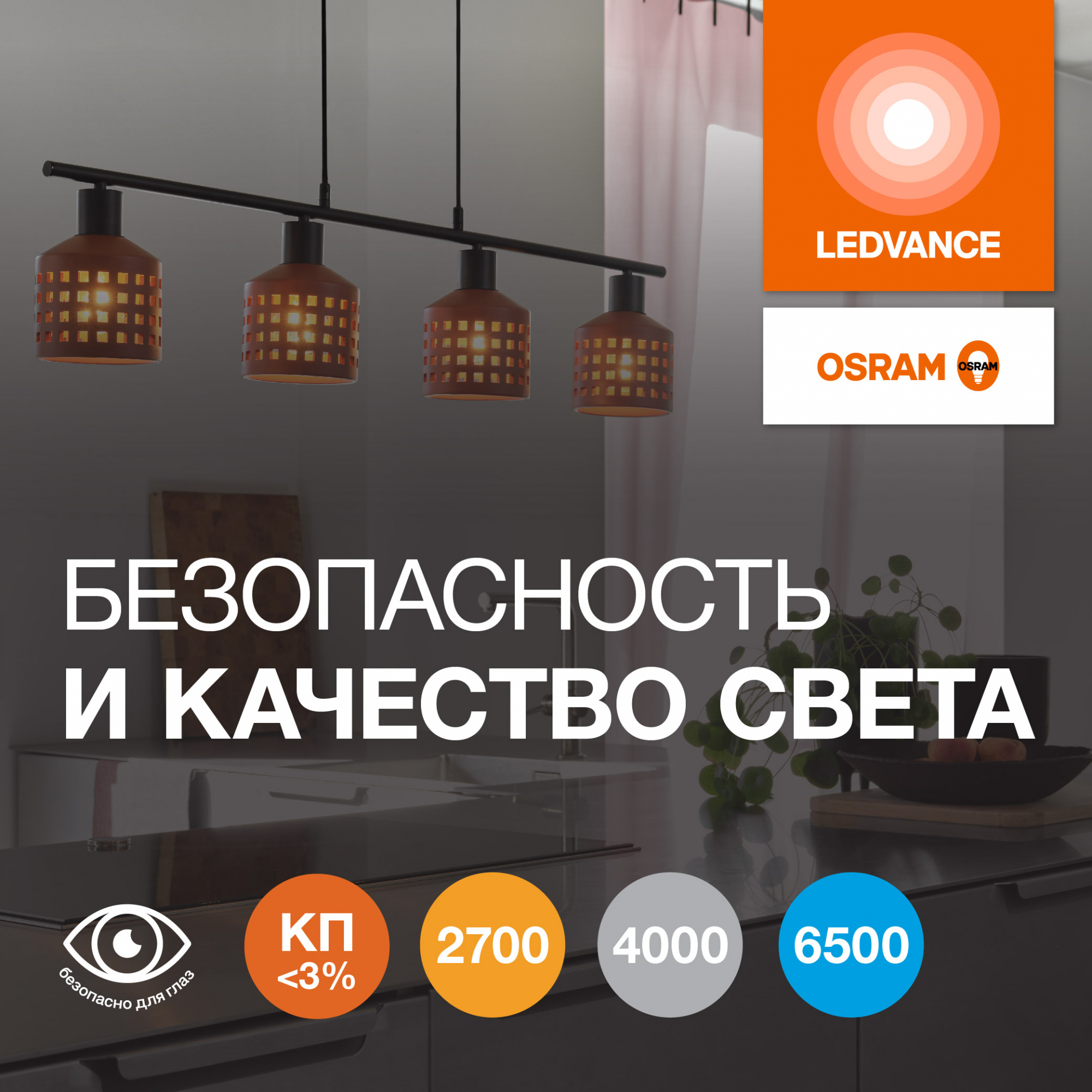 фото LVPAR1650 5W/927 170-250V FR GU10 OSRAM