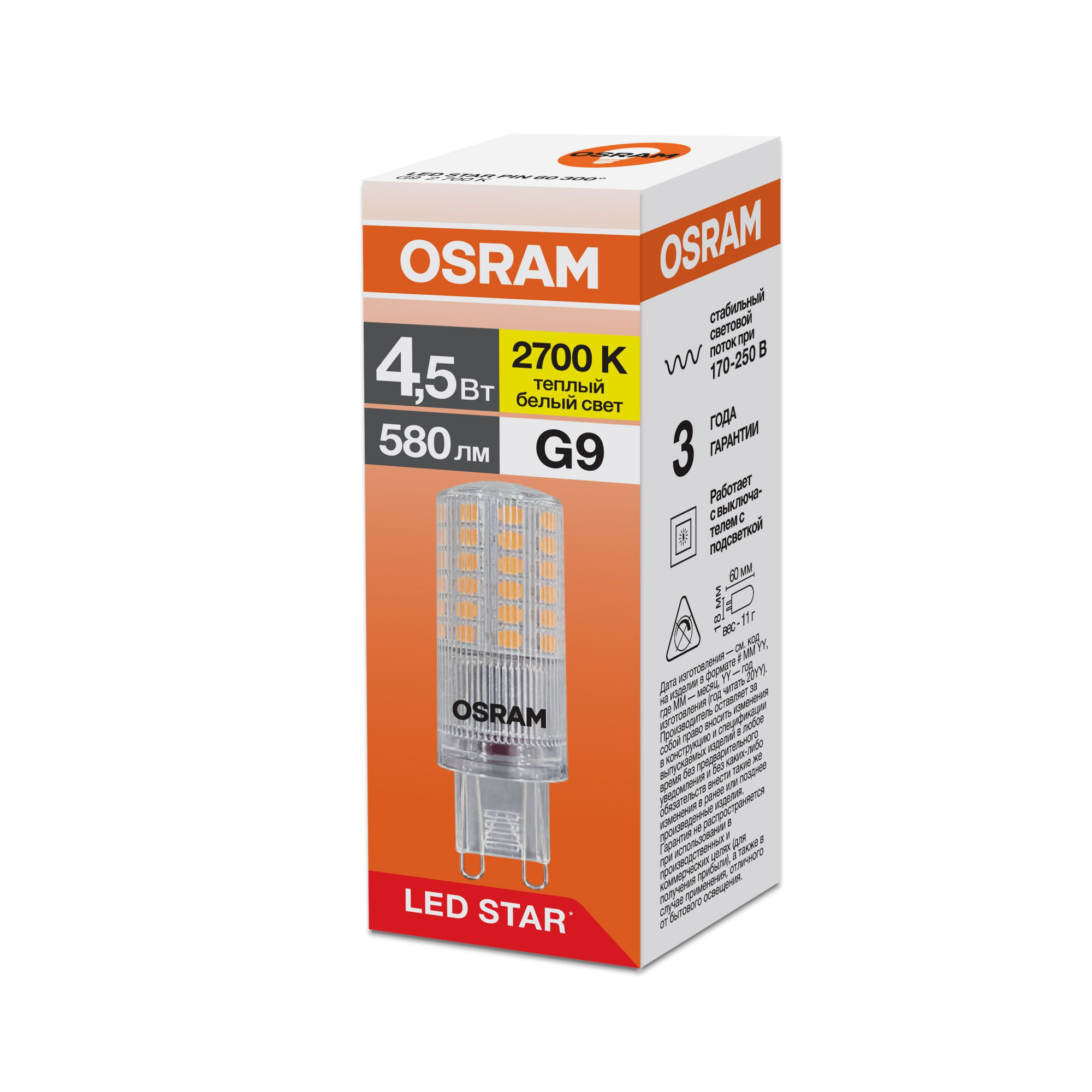 фото LSPIN 4,5W-827 170-250V CL G9 FS1 OSRAM