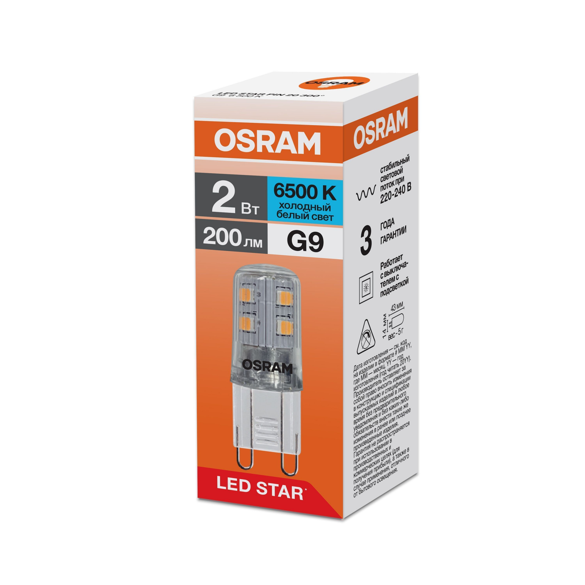 фото LSPIN 2W-865 220-240V CL G9 FS1 OSRAM