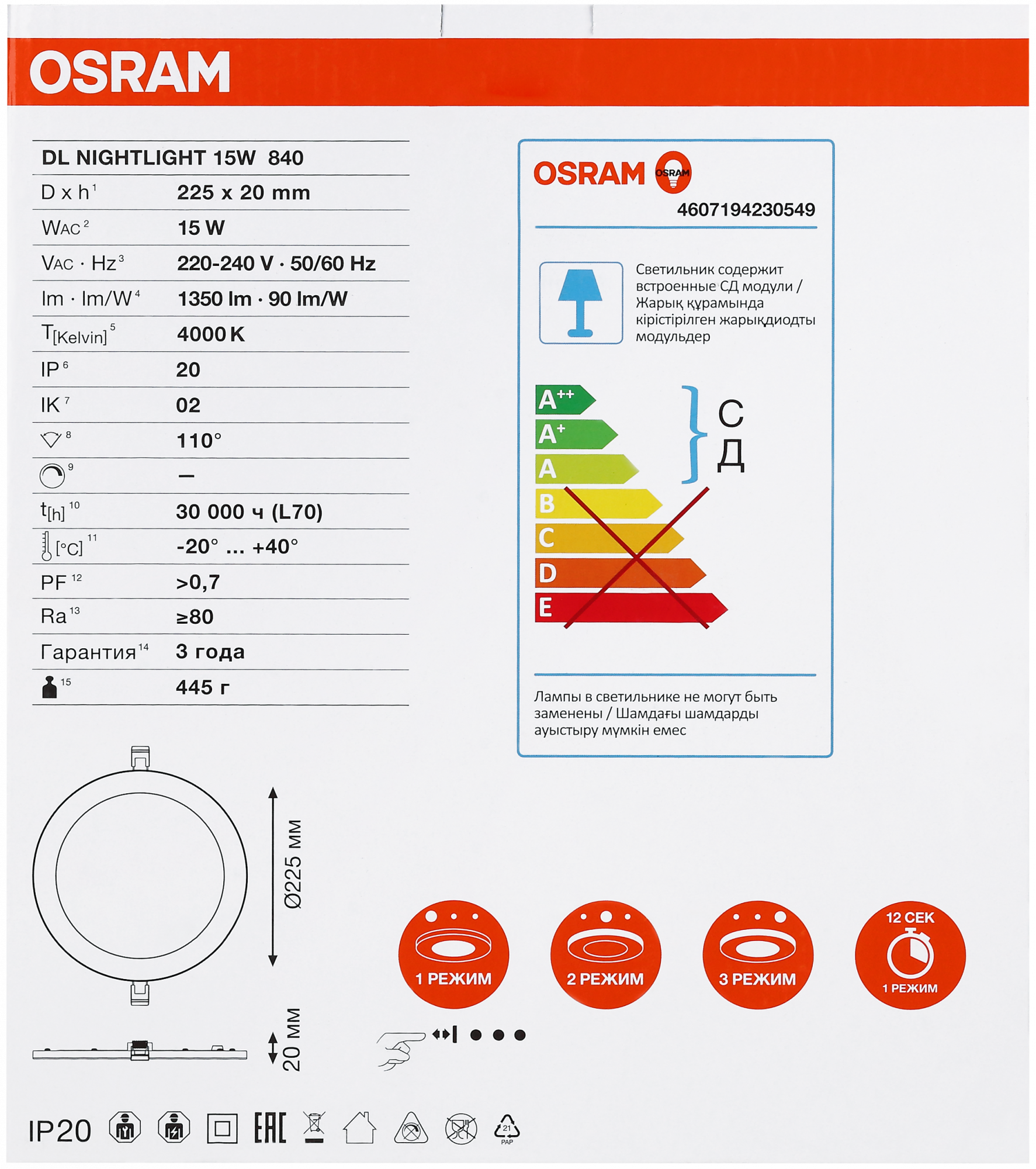 фото DL NIGHTLIGHT 15W  840 1х20 RU OSRAM