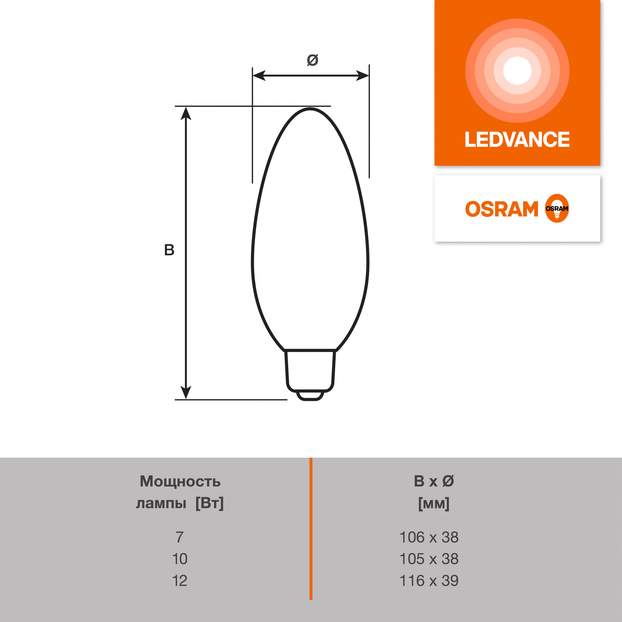фото LVCLB60 7W/927 170-250V FR E27 OSRAM