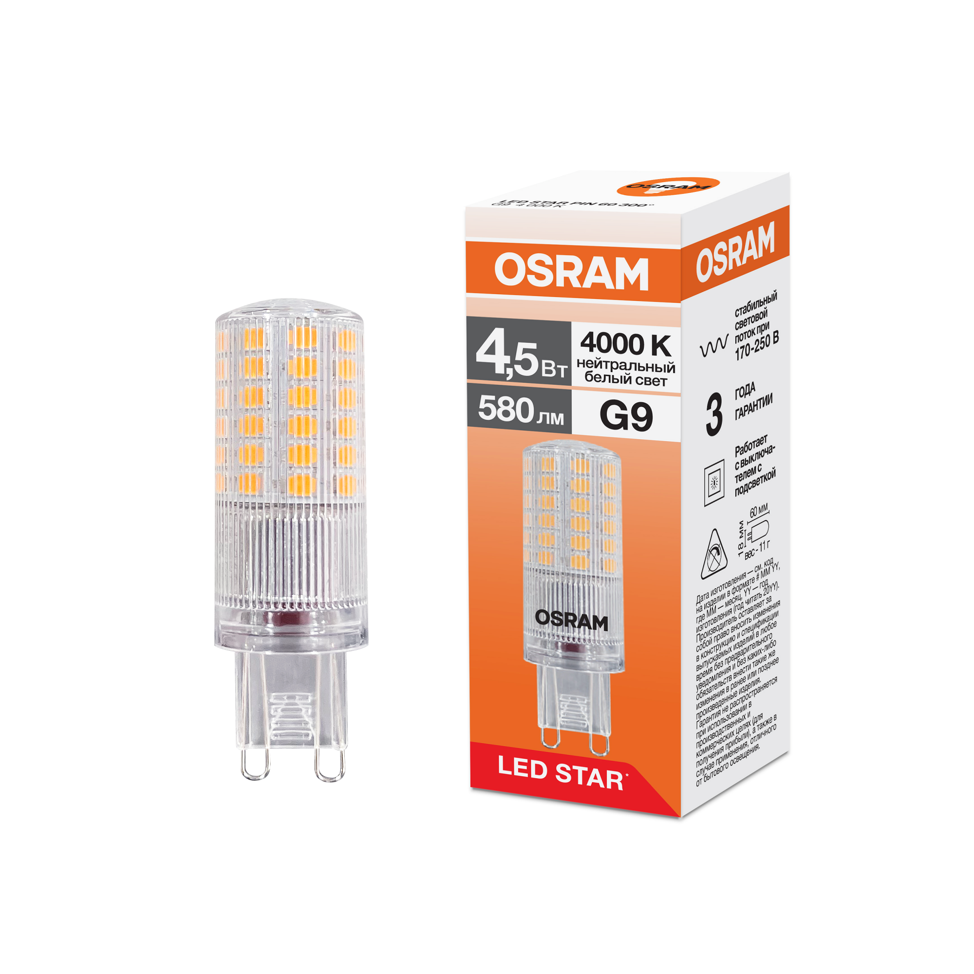 фото LSPIN 4,5W-840 170-250V CL G9 FS1 OSRAM