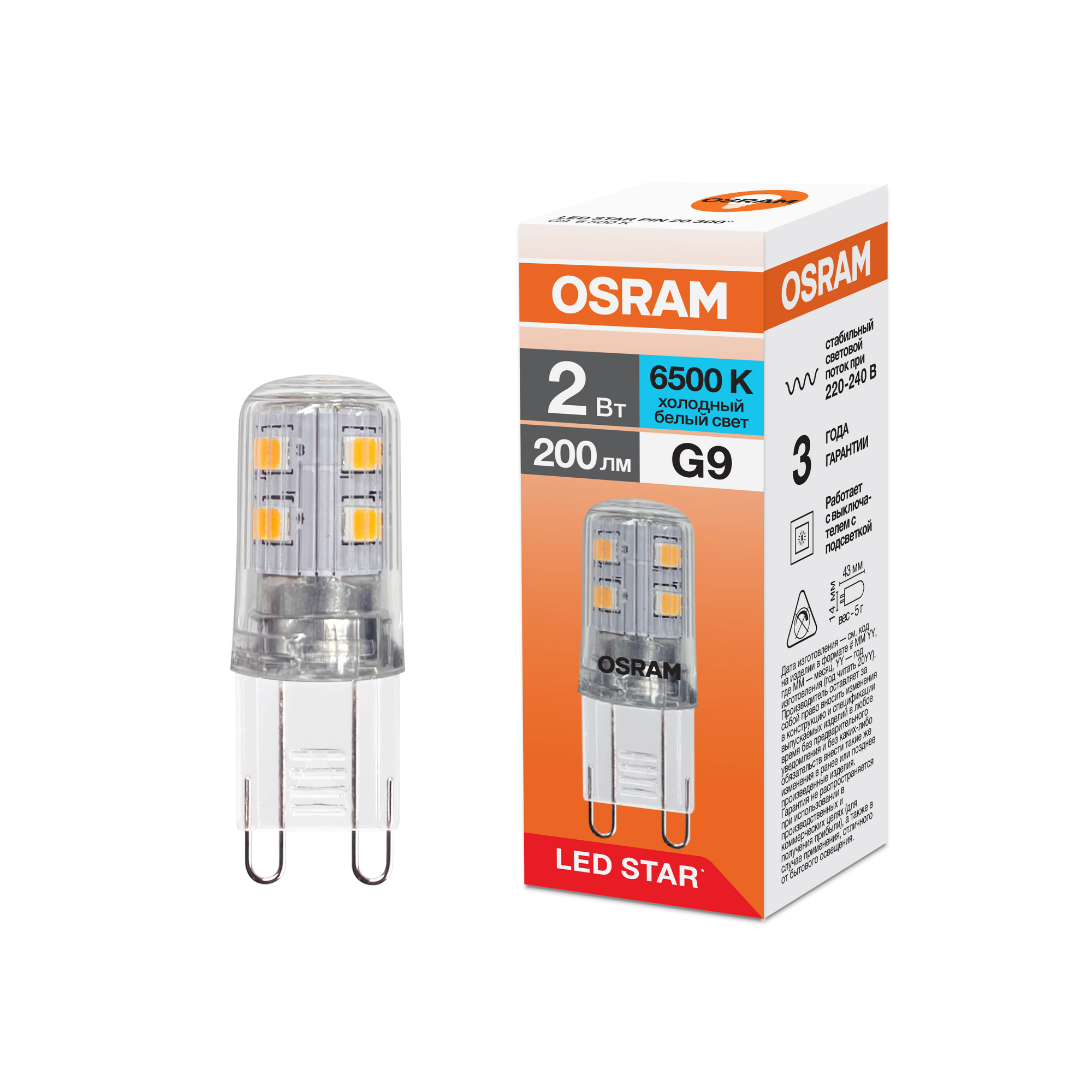 фото LSPIN 2W-865 220-240V CL G9 FS1 OSRAM